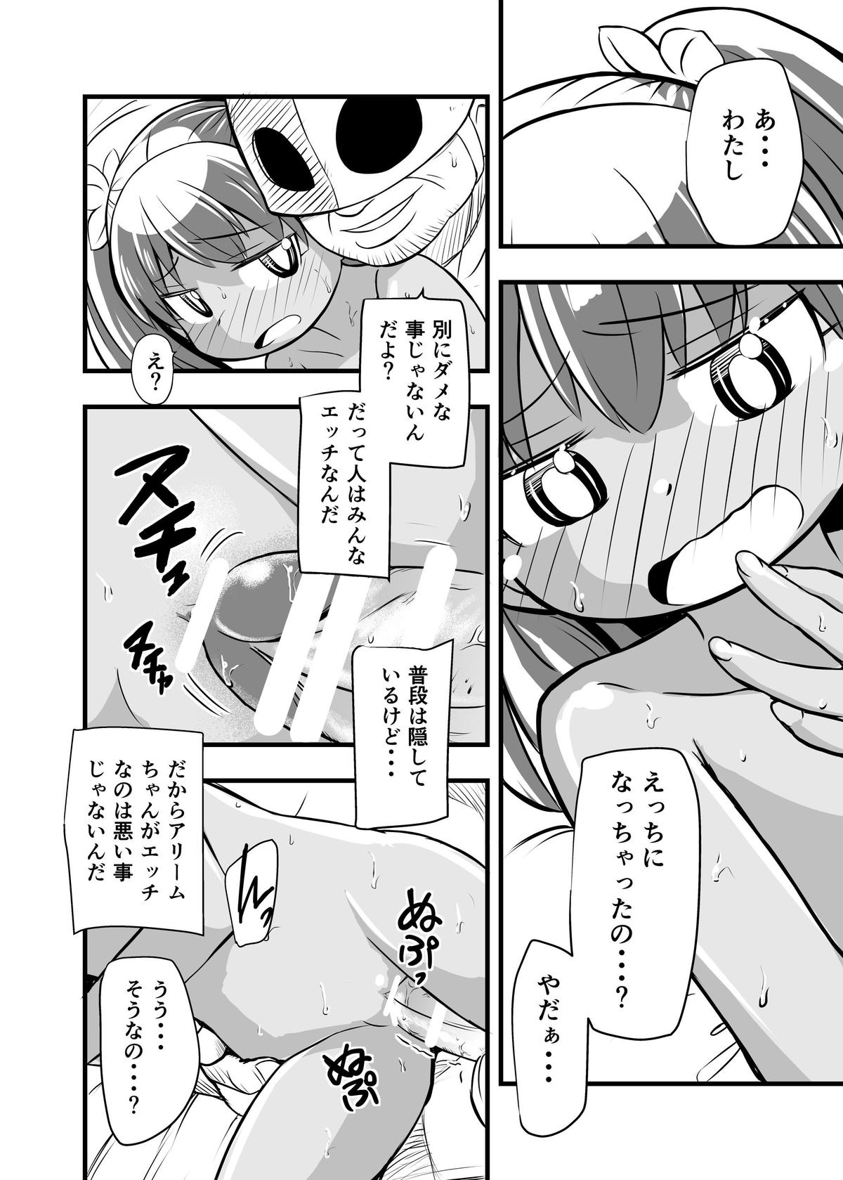 [イケンナビ (イケン)] 絶望の洞窟 I 番外編