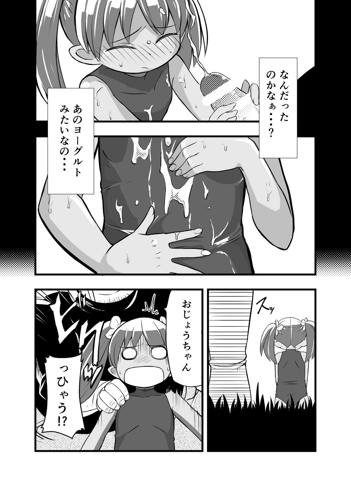 [イケンナビ (イケン)] 絶望の洞窟 I 番外編
