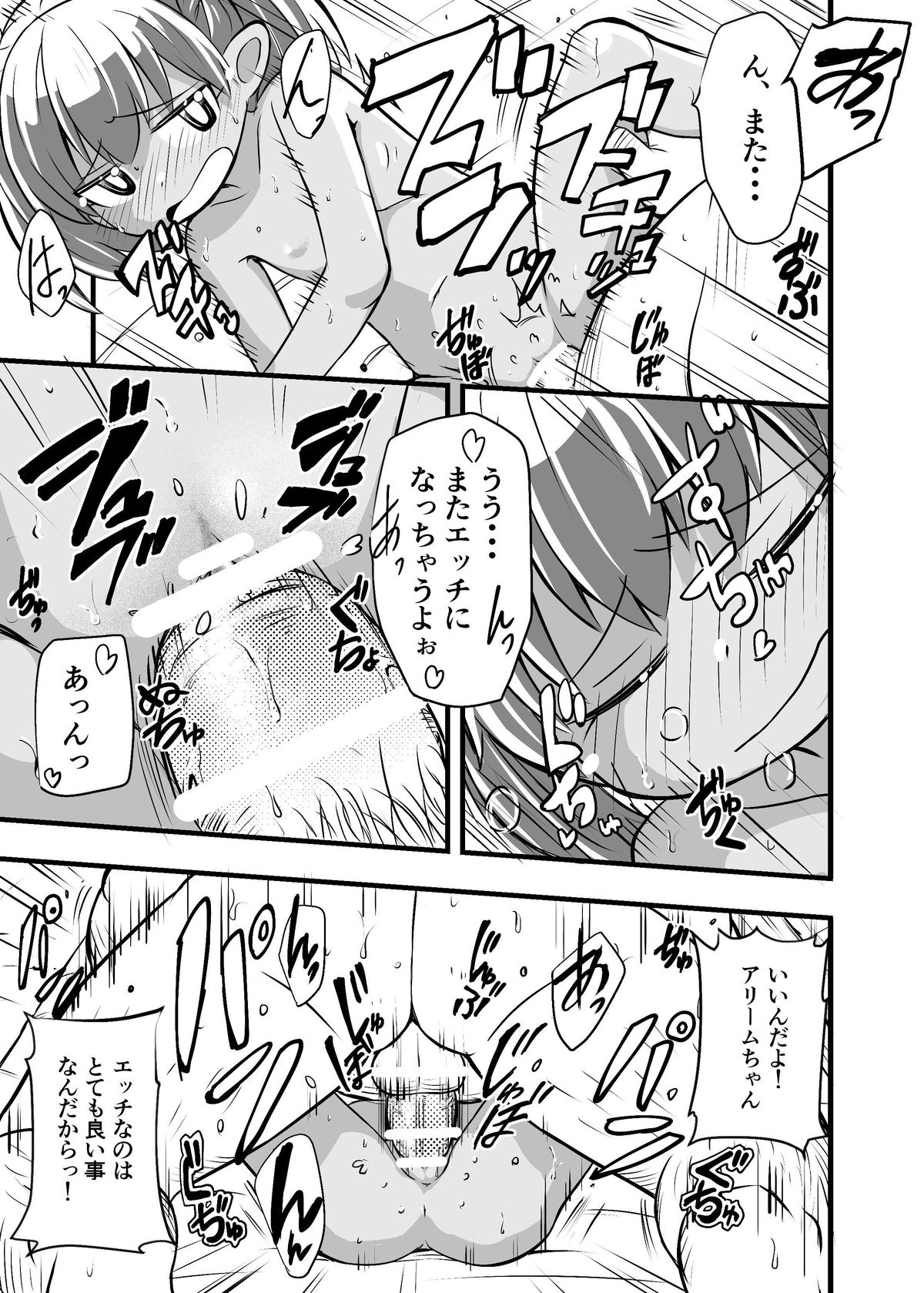 [イケンナビ (イケン)] 絶望の洞窟 I 番外編