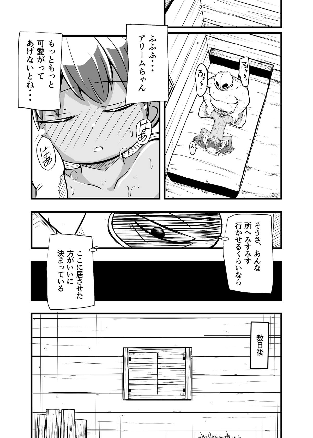 [イケンナビ (イケン)] 絶望の洞窟 I 番外編