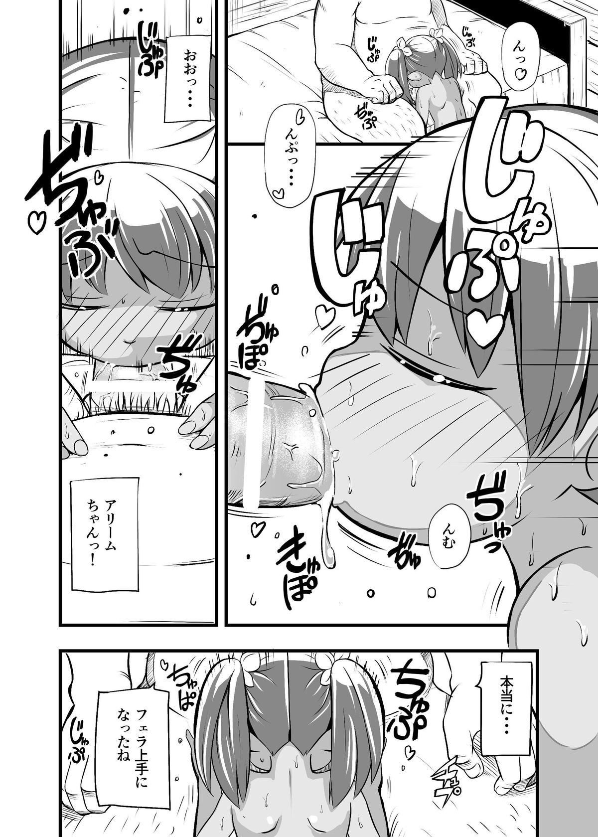 [イケンナビ (イケン)] 絶望の洞窟 I 番外編