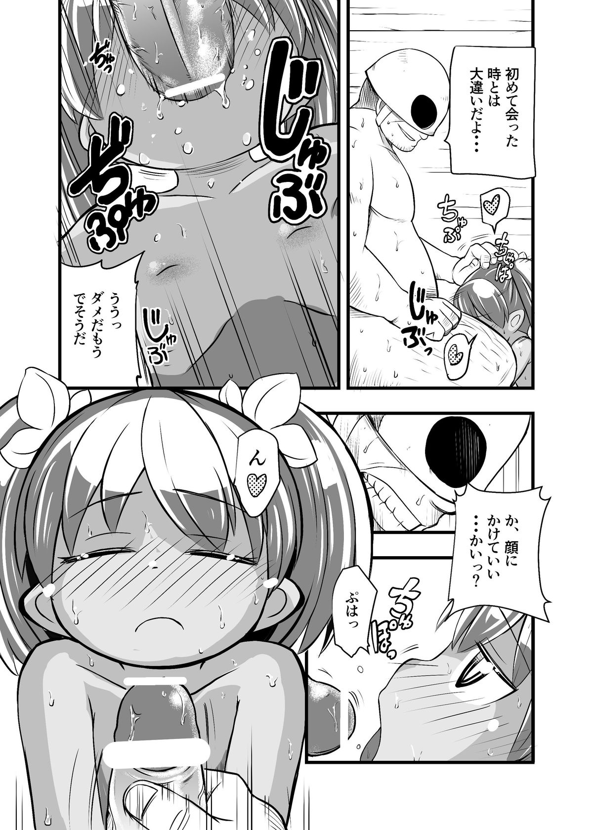 [イケンナビ (イケン)] 絶望の洞窟 I 番外編