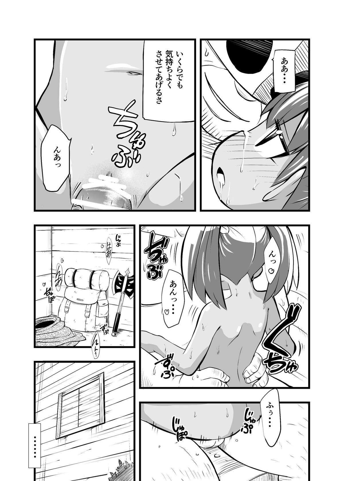 [イケンナビ (イケン)] 絶望の洞窟 I 番外編