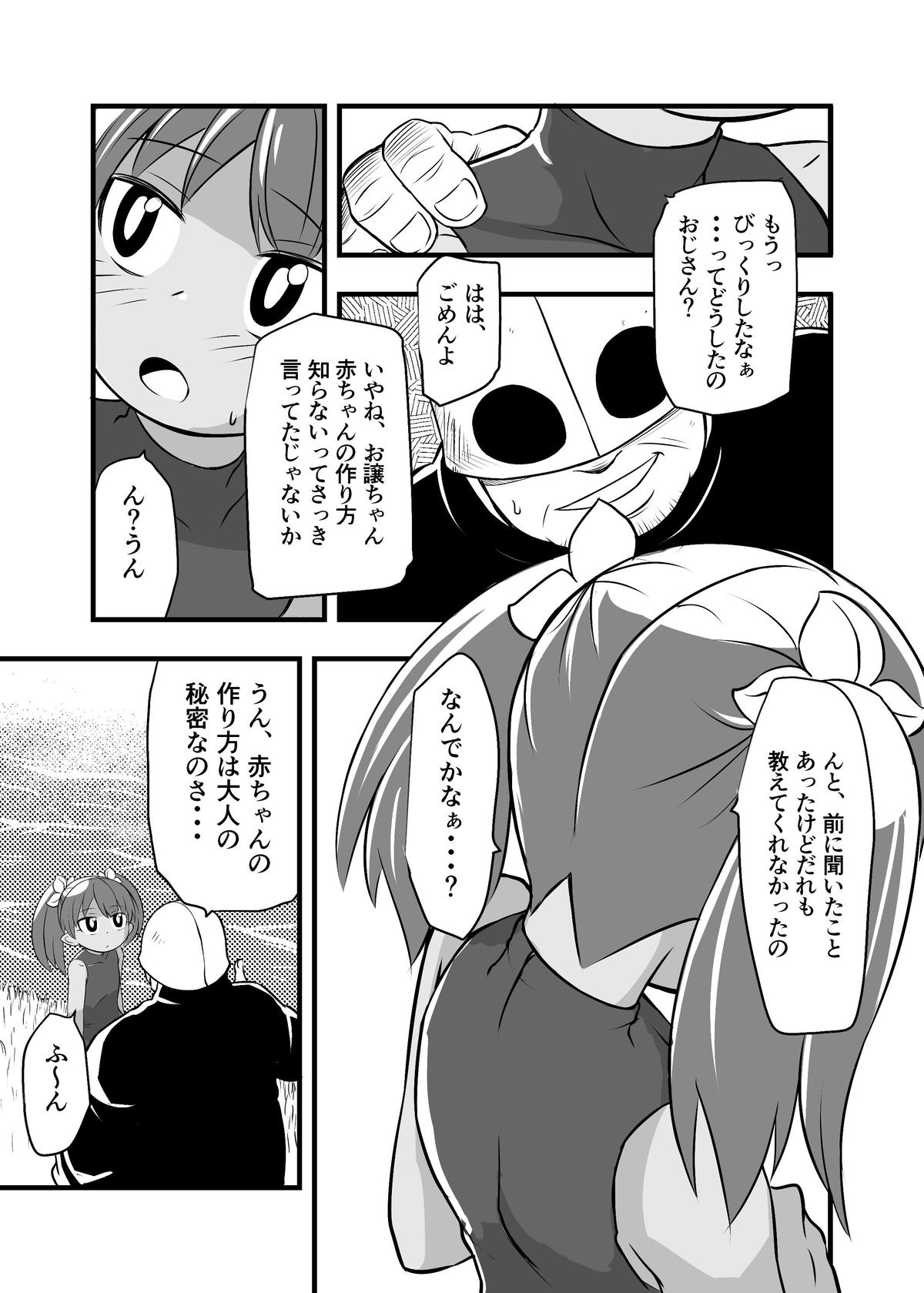 [イケンナビ (イケン)] 絶望の洞窟 I 番外編