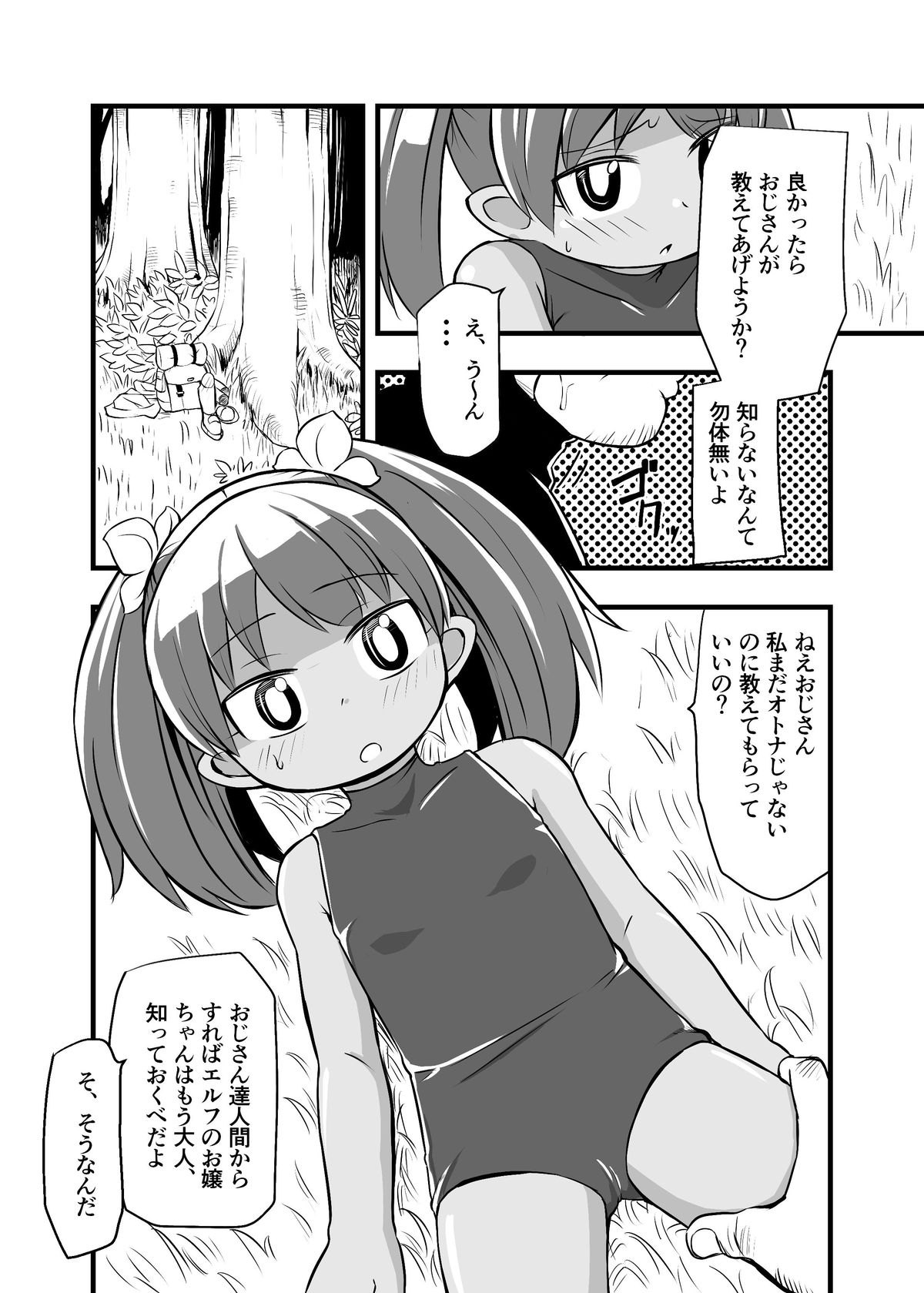 [イケンナビ (イケン)] 絶望の洞窟 I 番外編
