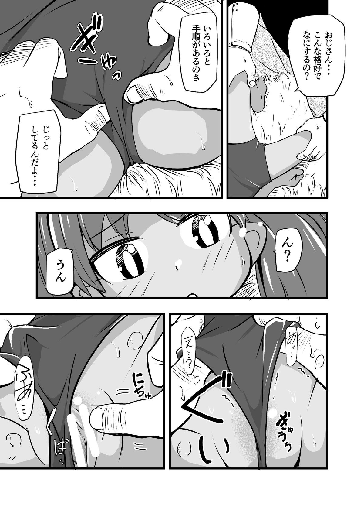 [イケンナビ (イケン)] 絶望の洞窟 I 番外編