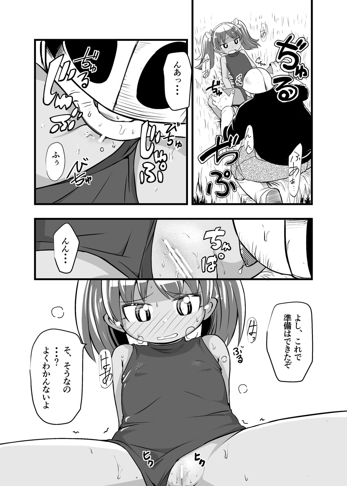 [イケンナビ (イケン)] 絶望の洞窟 I 番外編