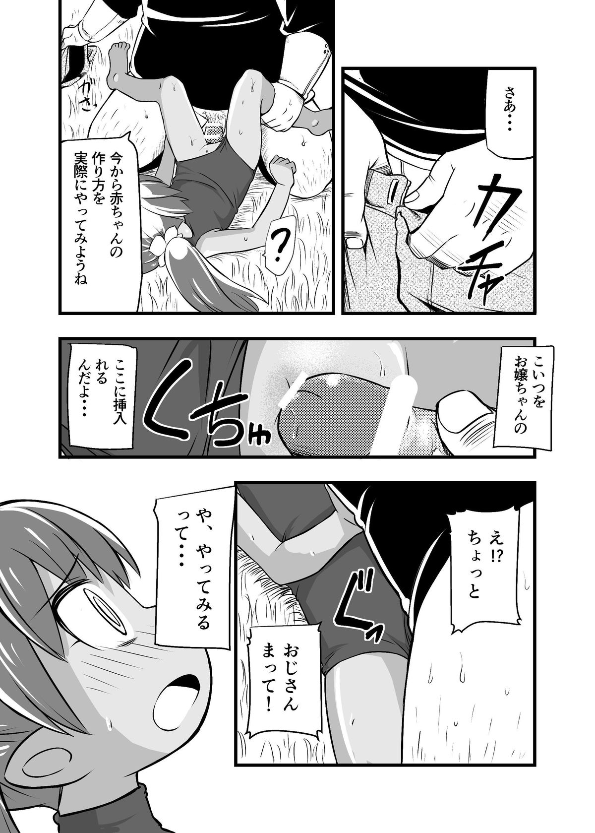 [イケンナビ (イケン)] 絶望の洞窟 I 番外編