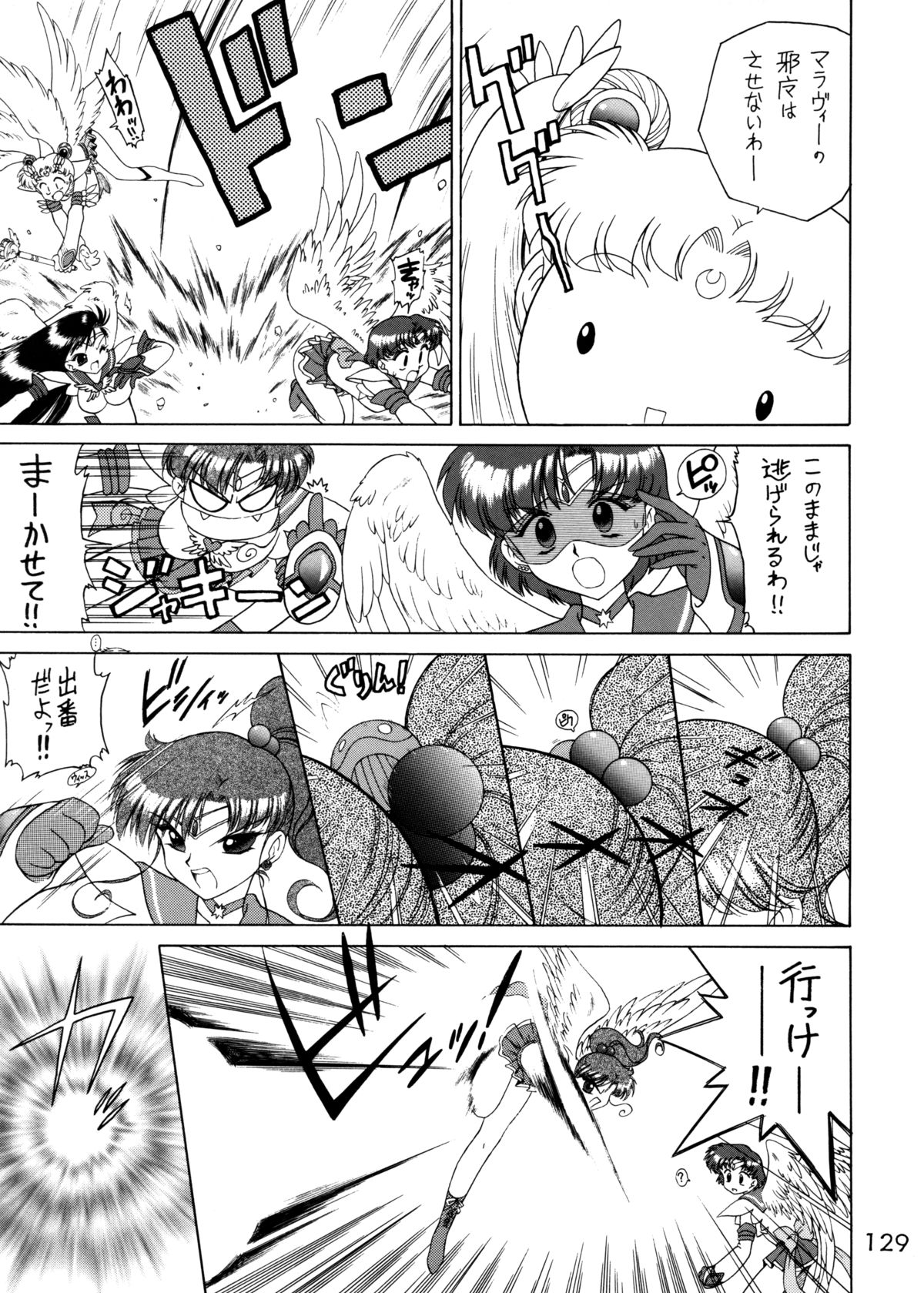 (C62) [Black Dog (黒犬獣)] Submission Sailorstars (美少女戦士セーラームーン)