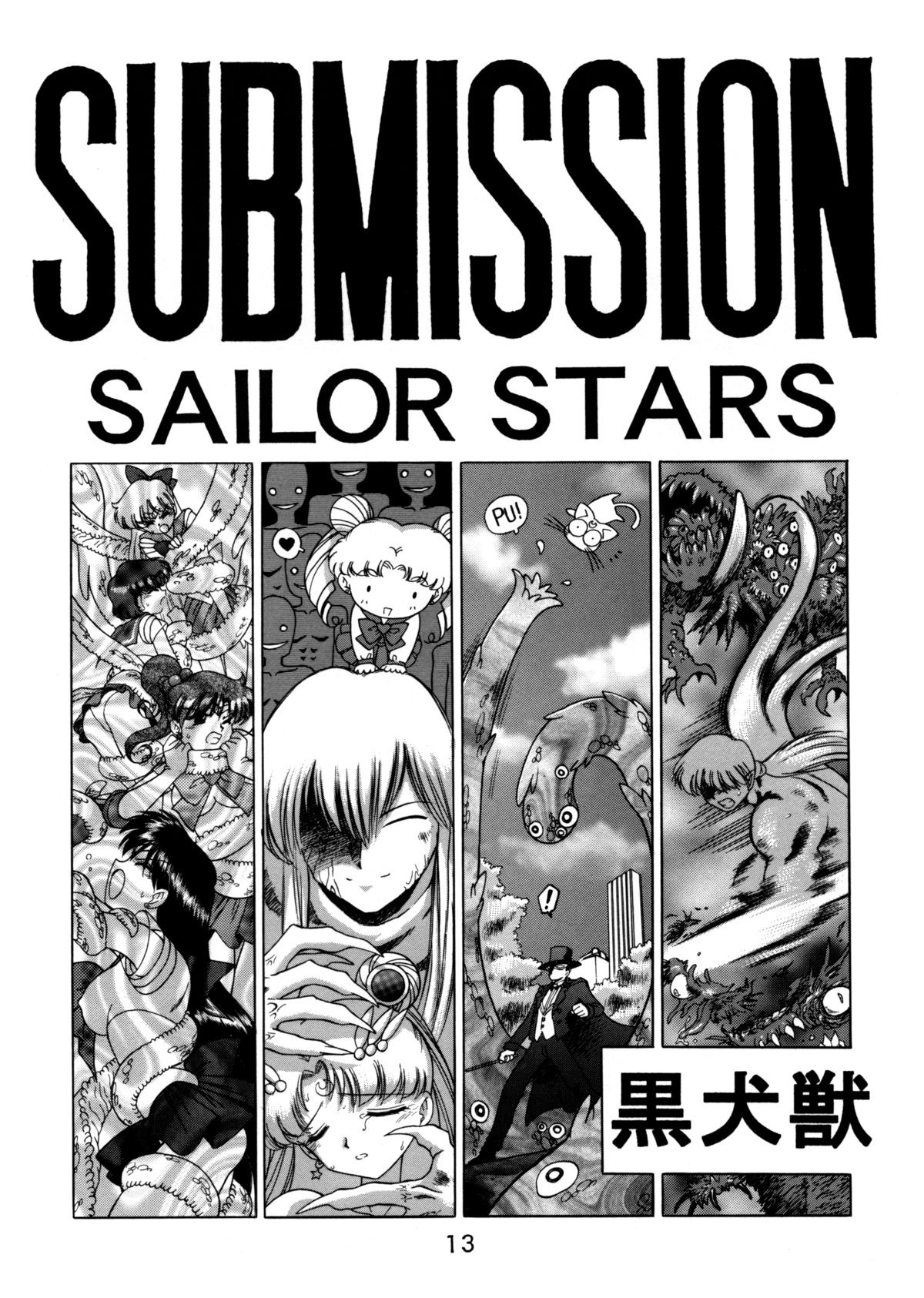 (C62) [Black Dog (黒犬獣)] Submission Sailorstars (美少女戦士セーラームーン)