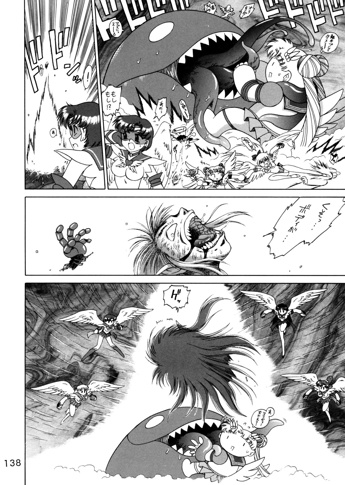 (C62) [Black Dog (黒犬獣)] Submission Sailorstars (美少女戦士セーラームーン)