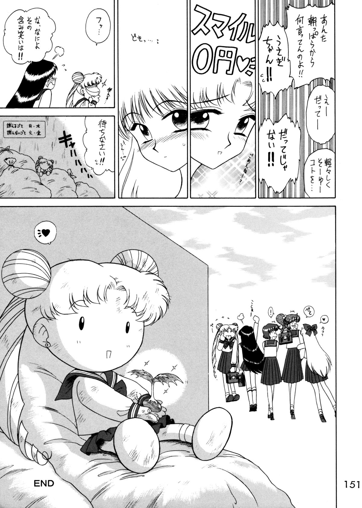 (C62) [Black Dog (黒犬獣)] Submission Sailorstars (美少女戦士セーラームーン)