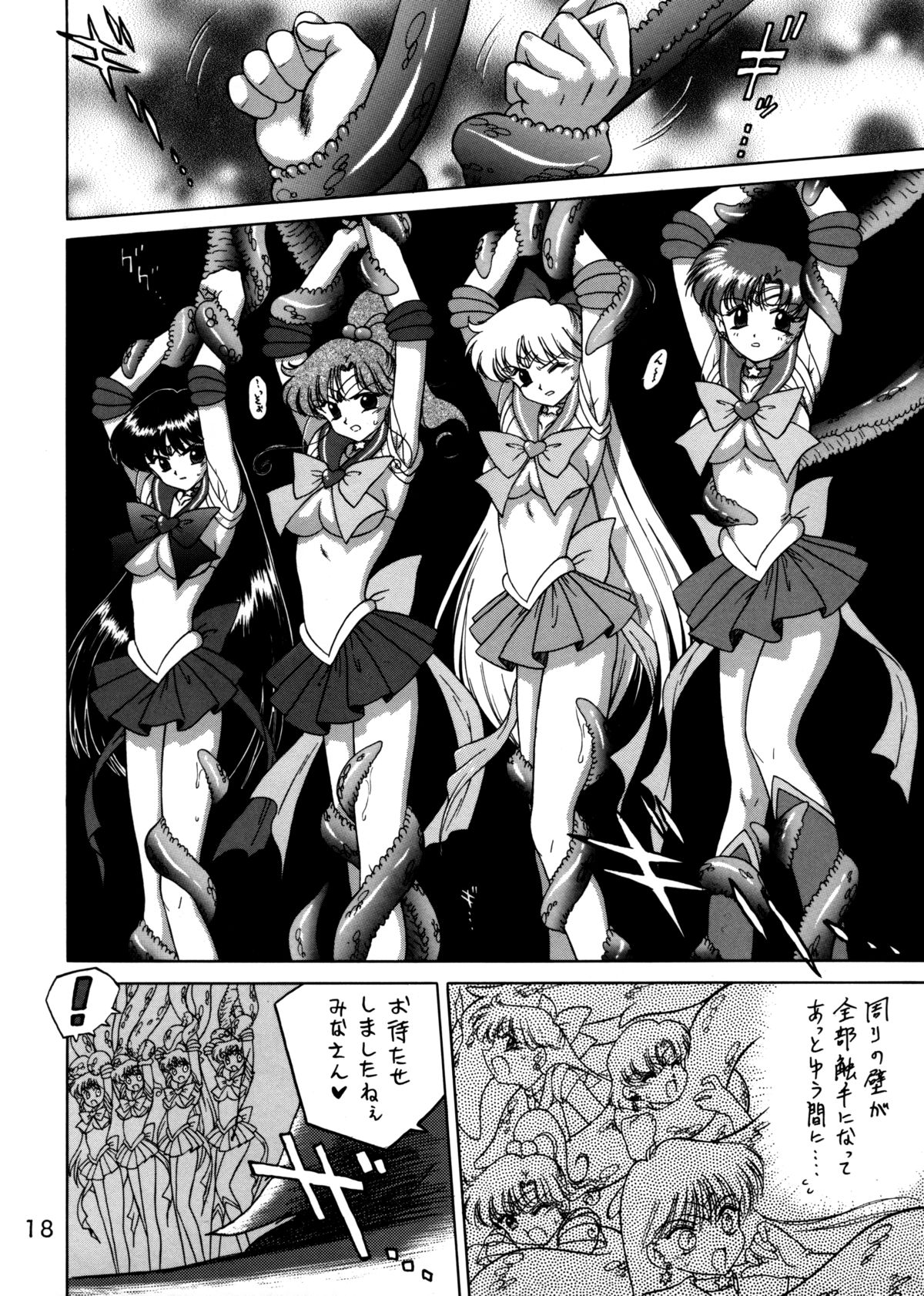 (C62) [Black Dog (黒犬獣)] Submission Sailorstars (美少女戦士セーラームーン)