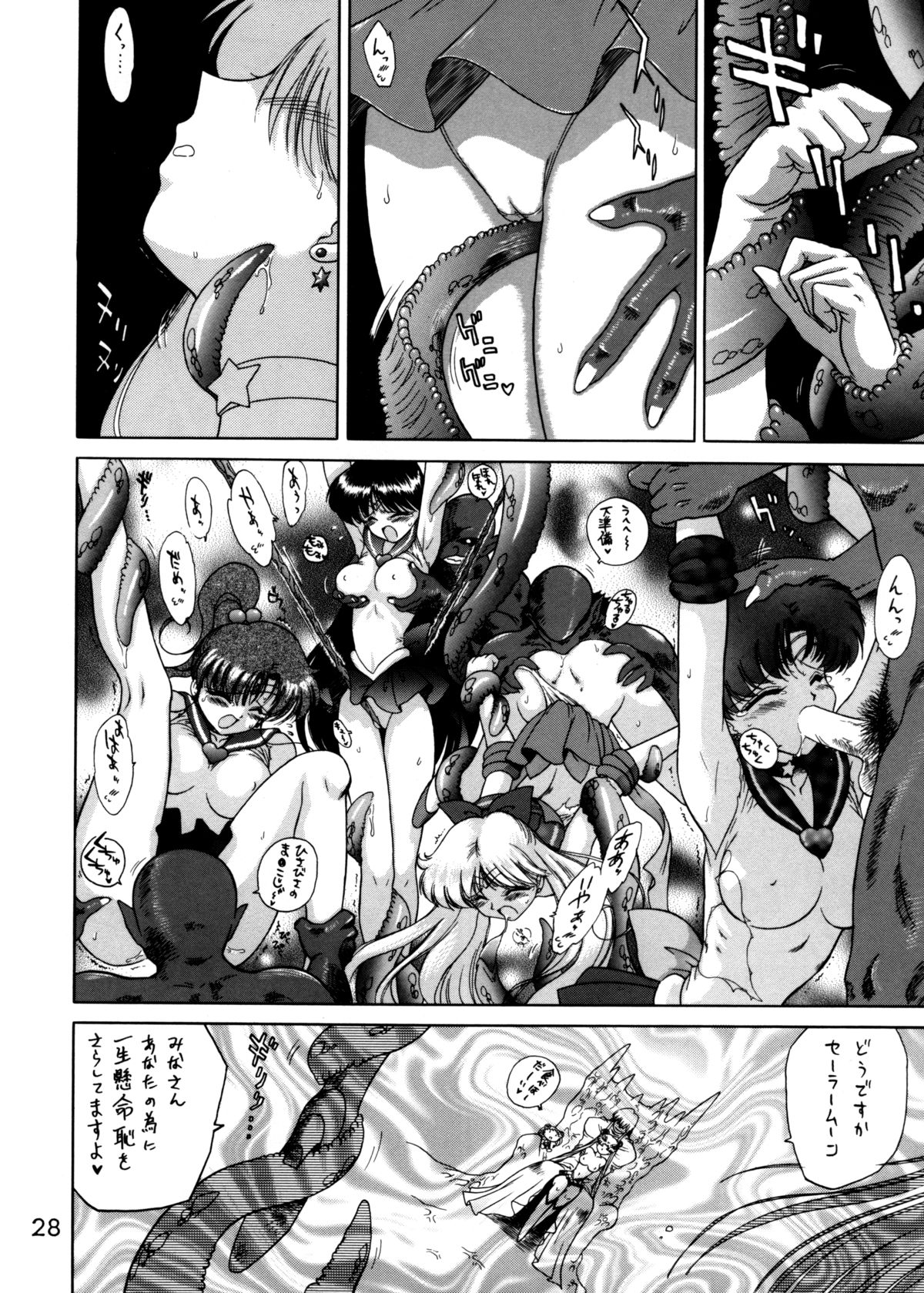 (C62) [Black Dog (黒犬獣)] Submission Sailorstars (美少女戦士セーラームーン)