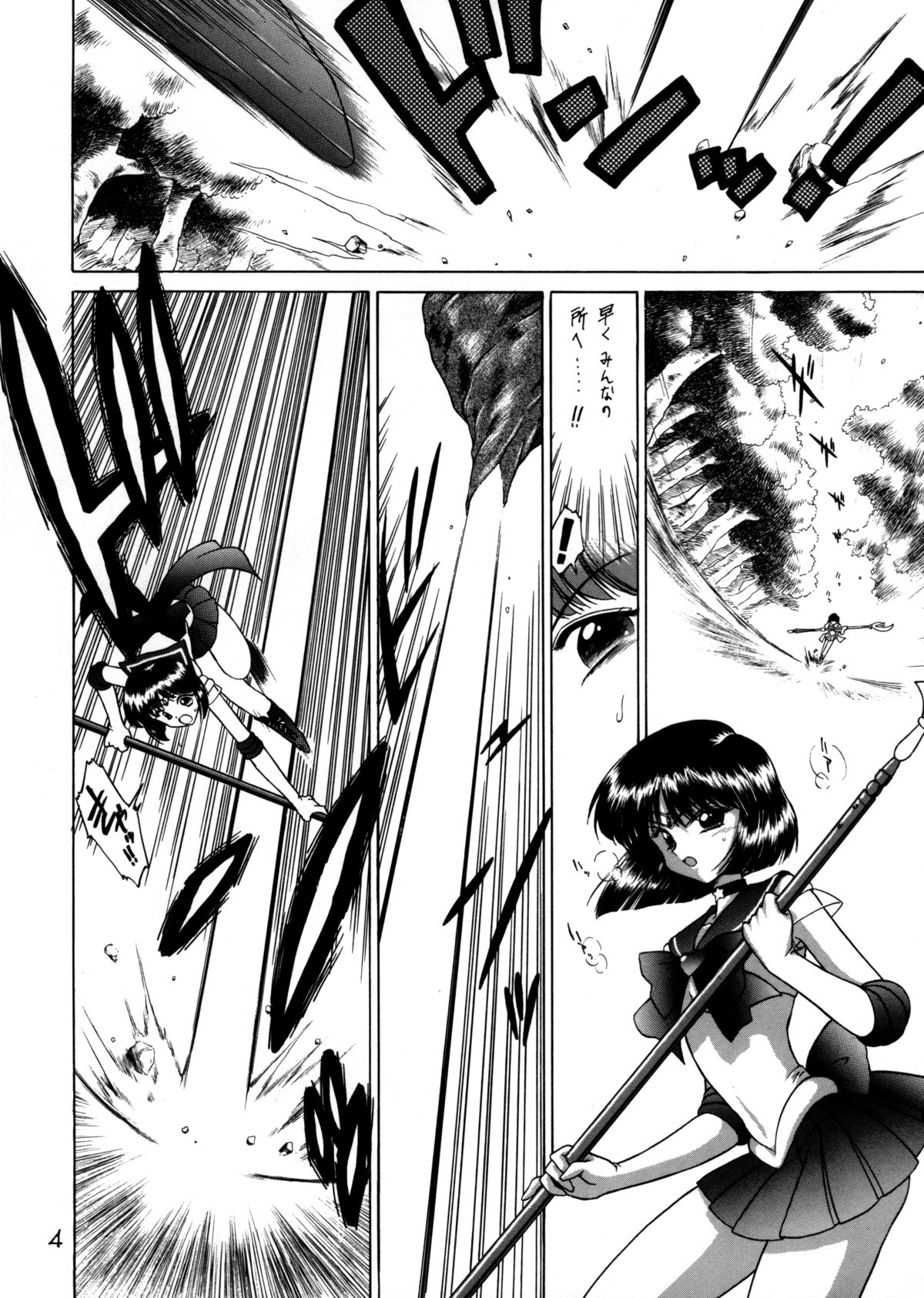 (C62) [Black Dog (黒犬獣)] Submission Sailorstars (美少女戦士セーラームーン)