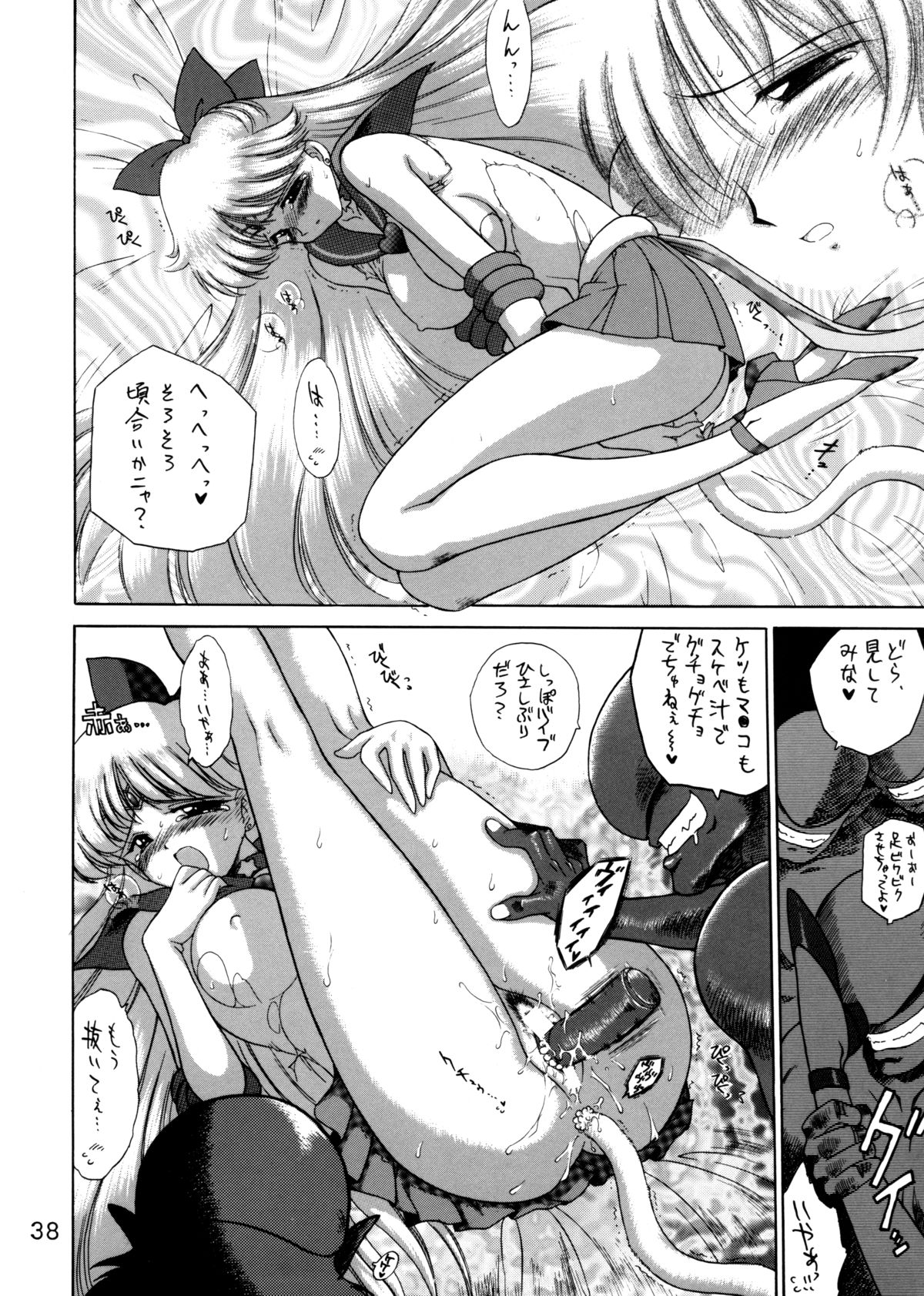 (C62) [Black Dog (黒犬獣)] Submission Sailorstars (美少女戦士セーラームーン)