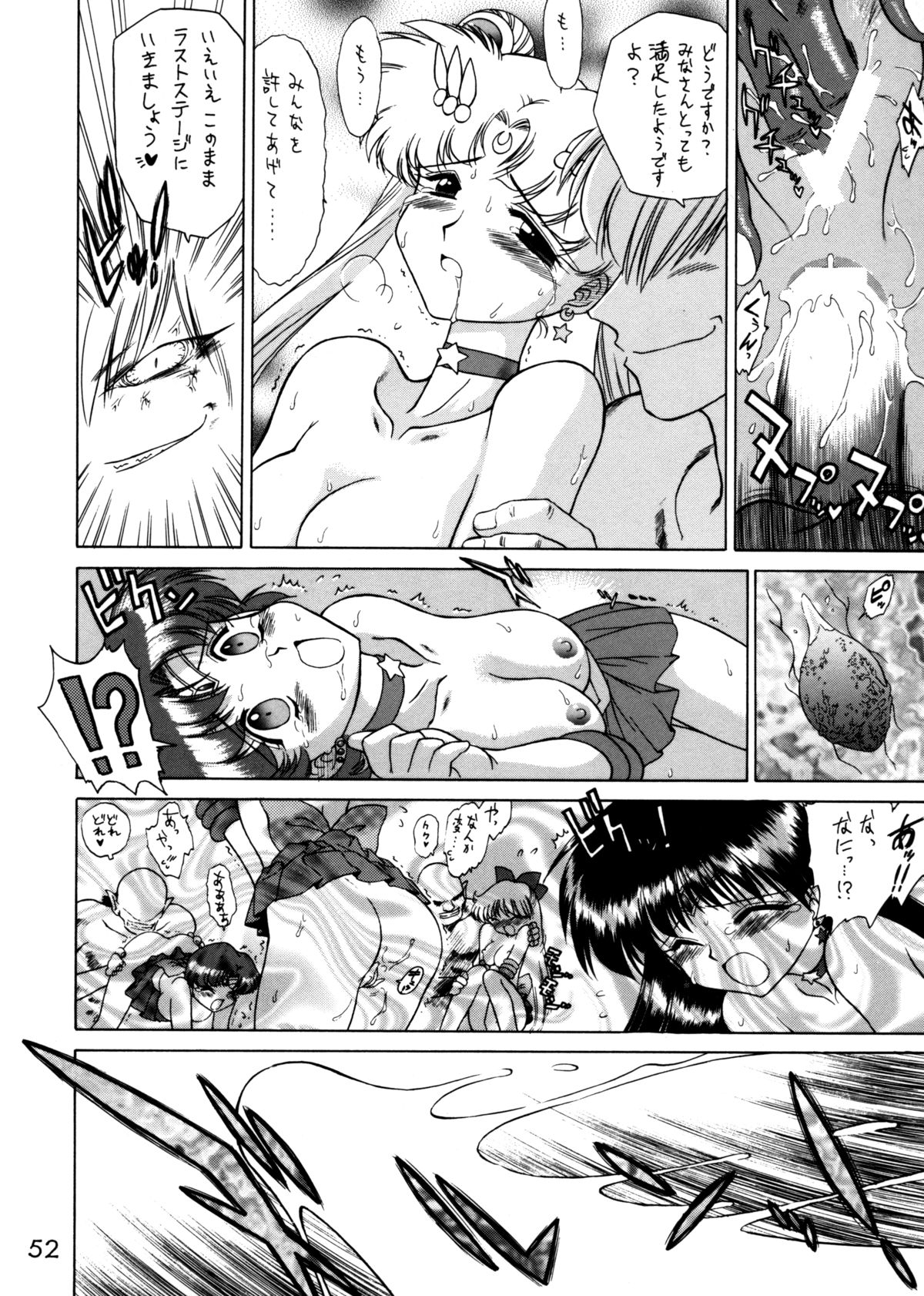 (C62) [Black Dog (黒犬獣)] Submission Sailorstars (美少女戦士セーラームーン)