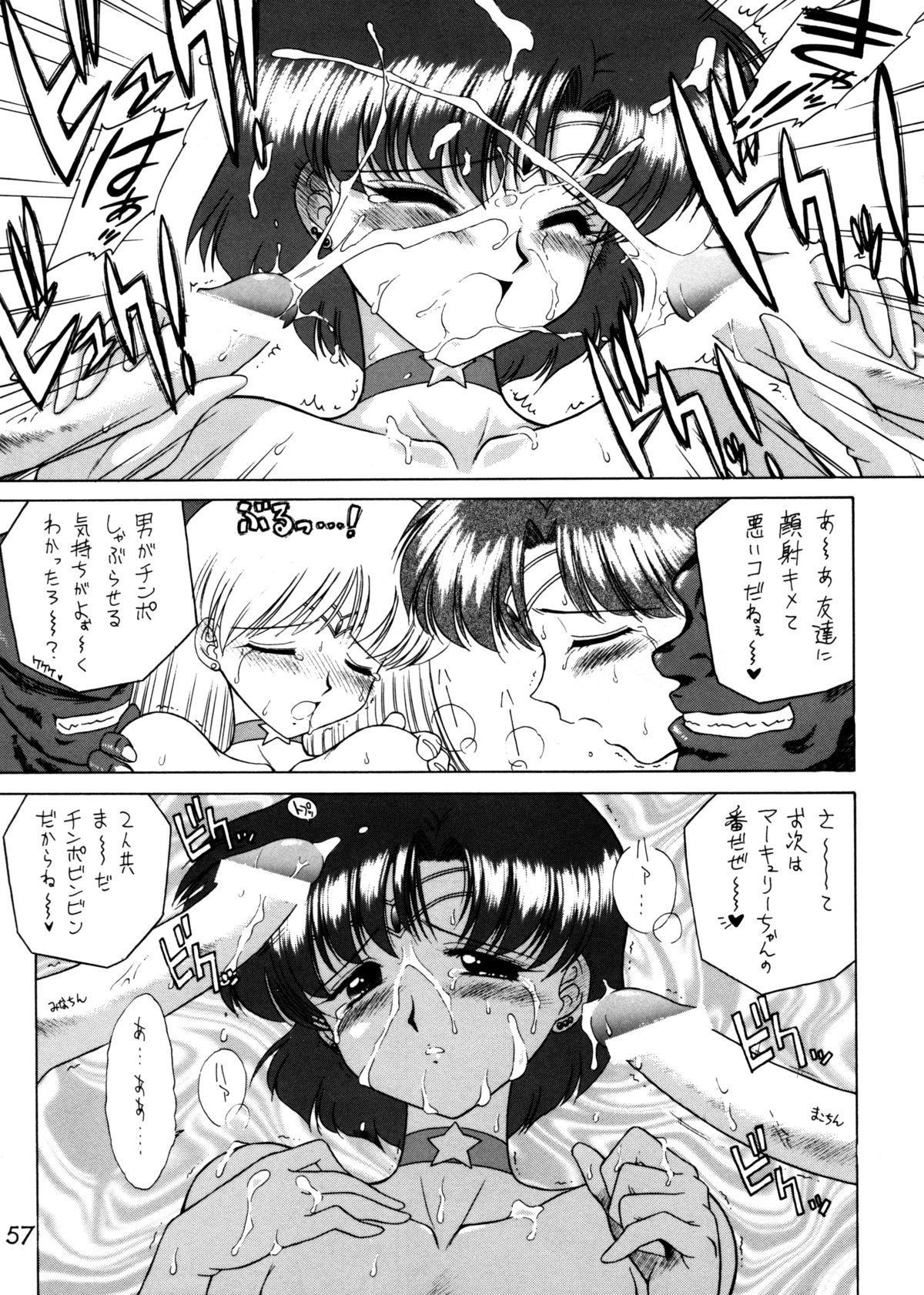 (C62) [Black Dog (黒犬獣)] Submission Sailorstars (美少女戦士セーラームーン)