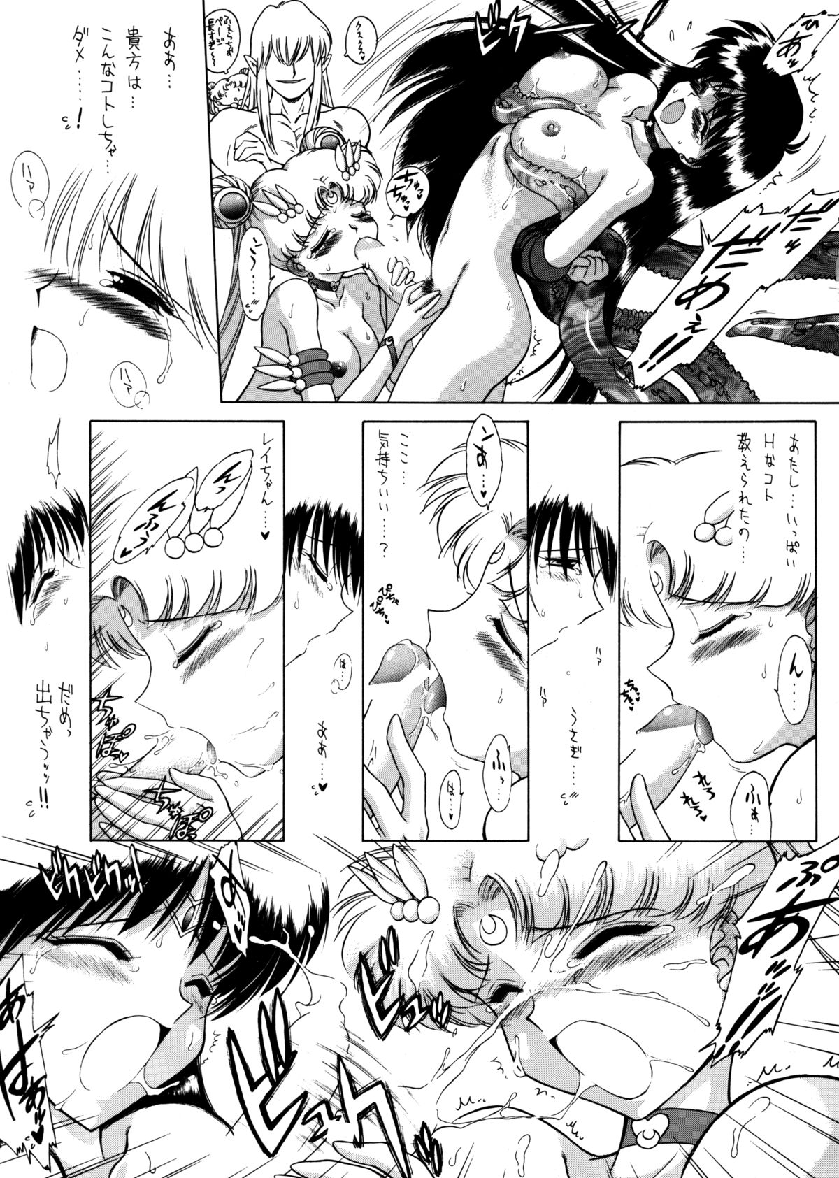 (C62) [Black Dog (黒犬獣)] Submission Sailorstars (美少女戦士セーラームーン)