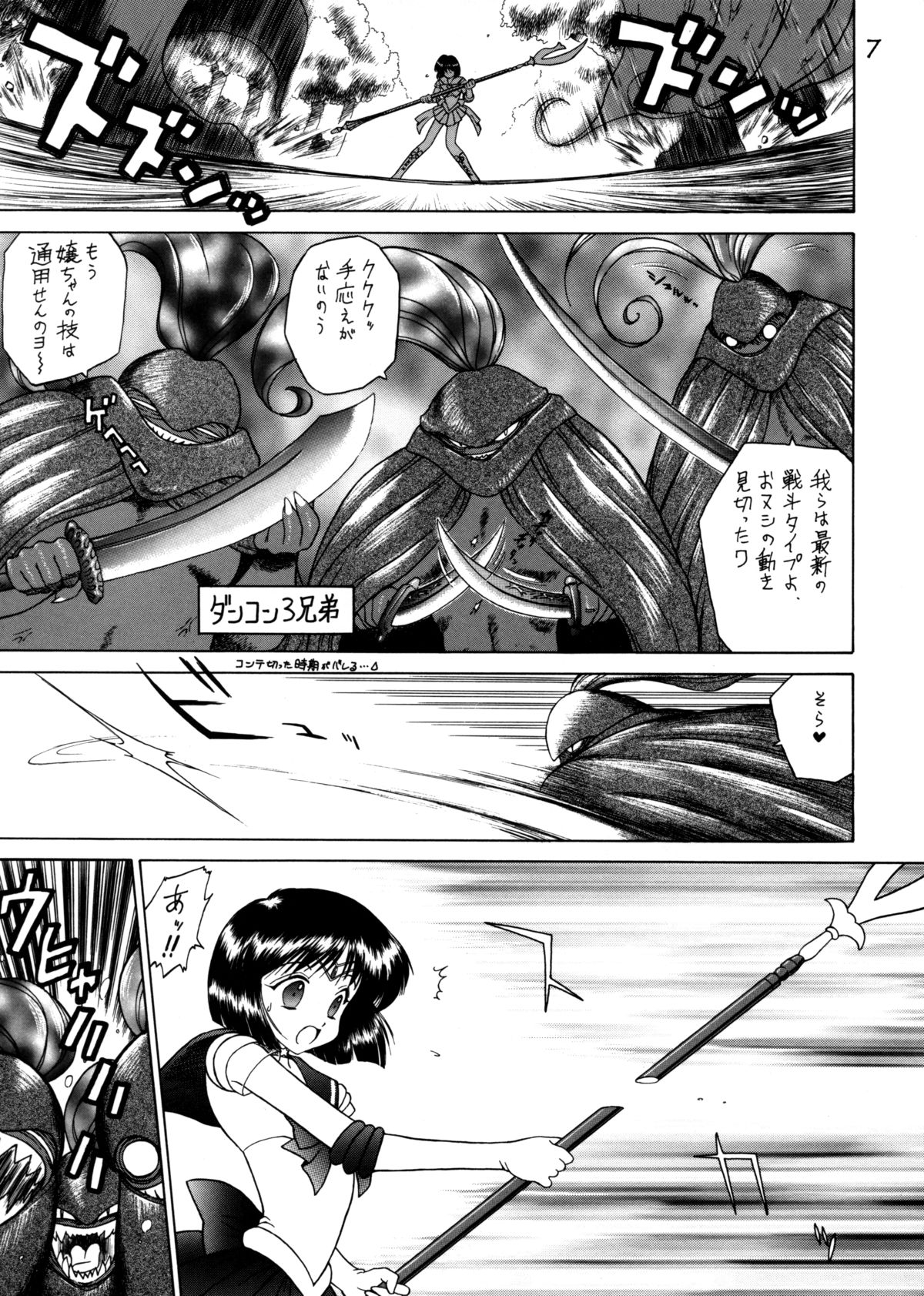 (C62) [Black Dog (黒犬獣)] Submission Sailorstars (美少女戦士セーラームーン)