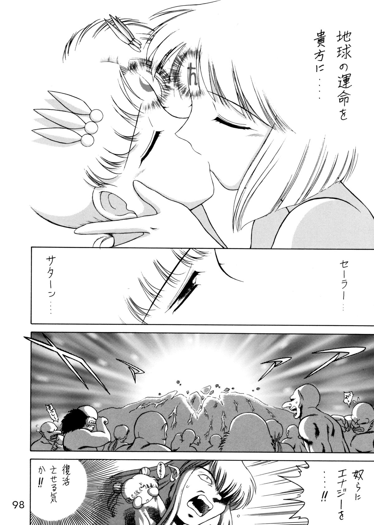 (C62) [Black Dog (黒犬獣)] Submission Sailorstars (美少女戦士セーラームーン)