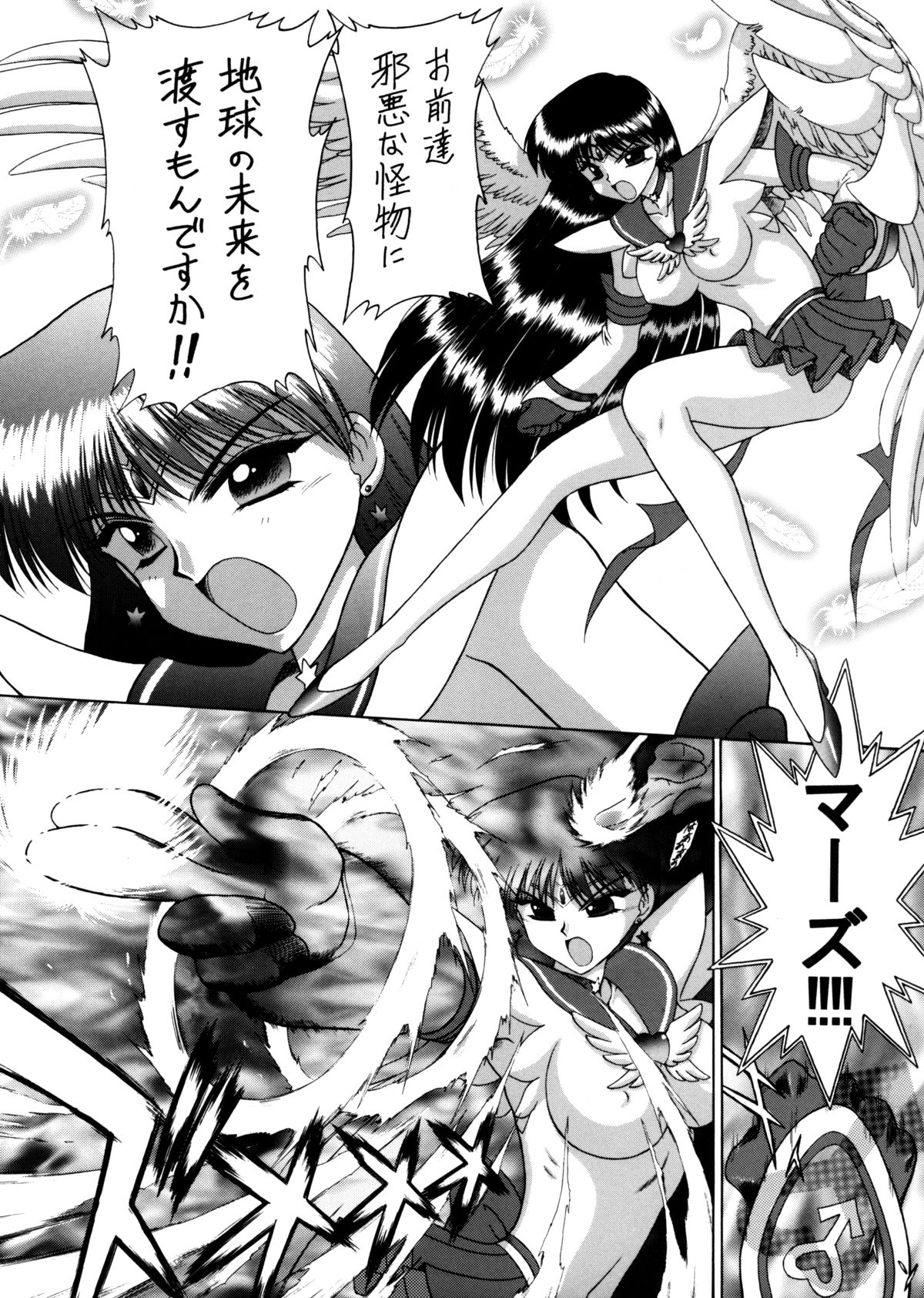 (C62) [Black Dog (黒犬獣)] Submission Sailorstars (美少女戦士セーラームーン)
