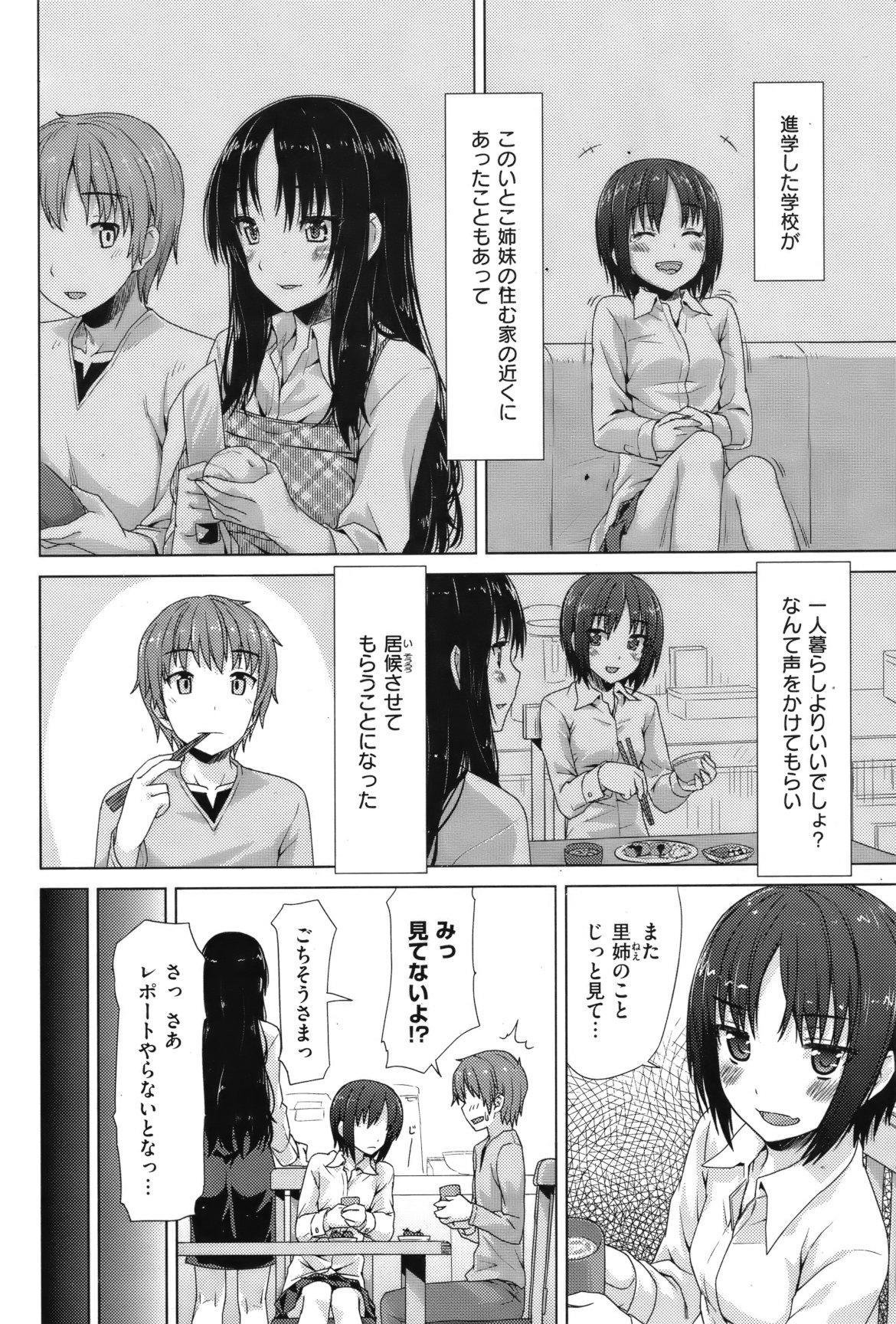 [雑誌] COMIC 失楽天 Vol.10 COMIC 快楽天 2012年04月号増刊