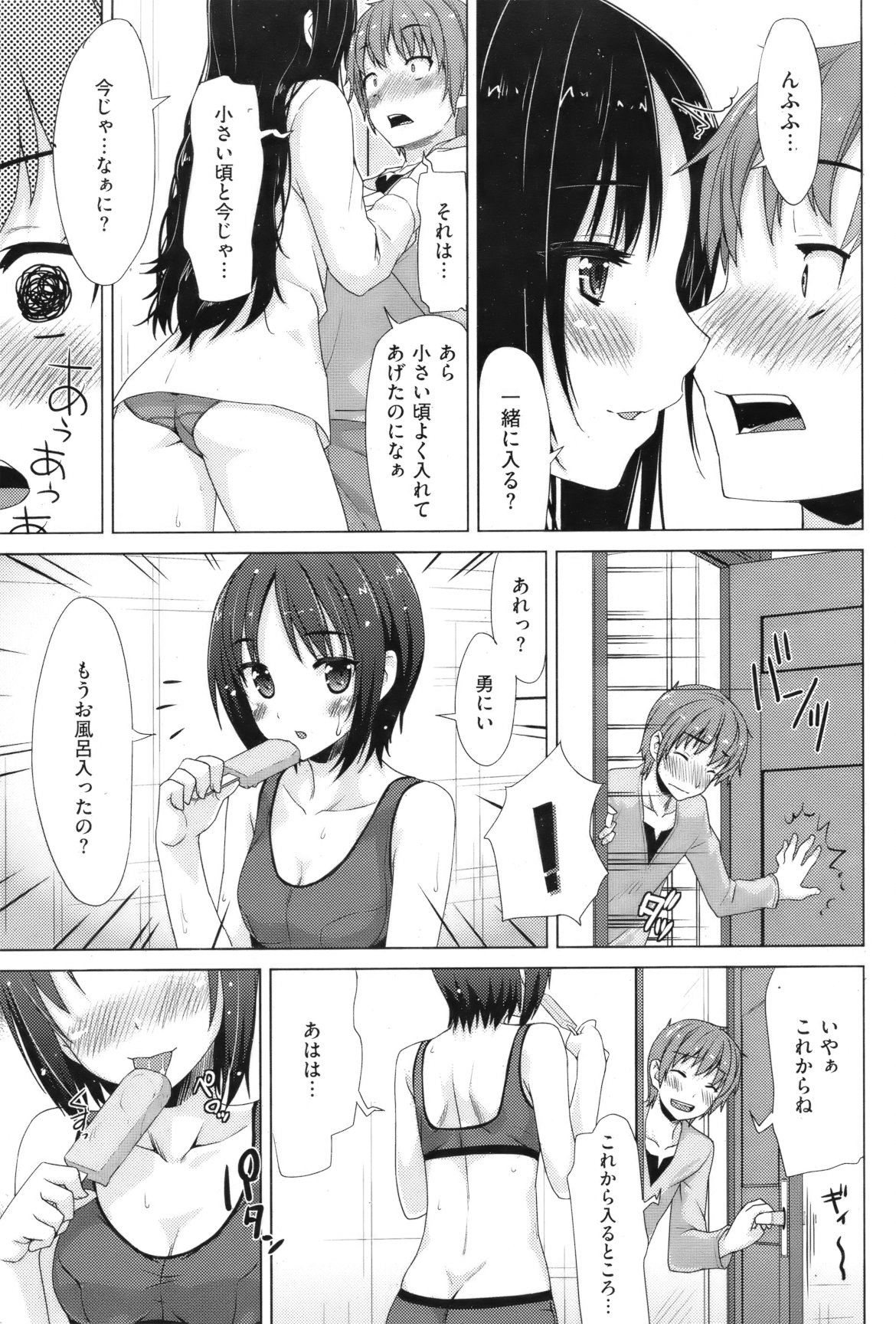 [雑誌] COMIC 失楽天 Vol.10 COMIC 快楽天 2012年04月号増刊