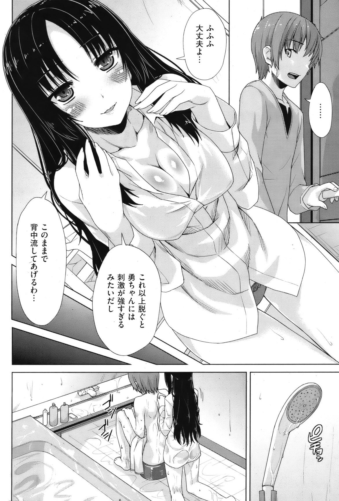 [雑誌] COMIC 失楽天 Vol.10 COMIC 快楽天 2012年04月号増刊