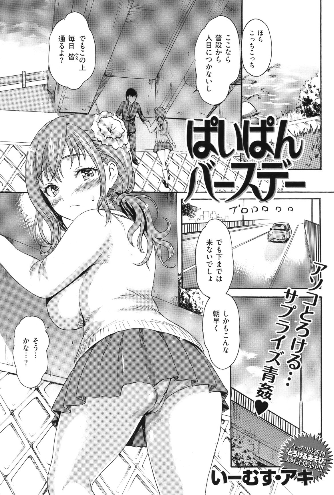 [雑誌] COMIC 失楽天 Vol.10 COMIC 快楽天 2012年04月号増刊