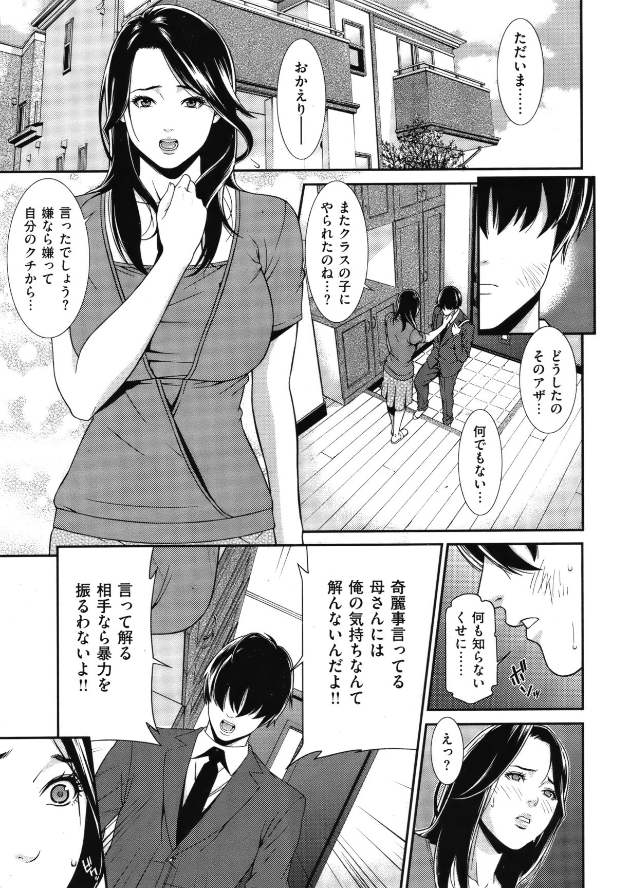 [雑誌] COMIC 失楽天 Vol.10 COMIC 快楽天 2012年04月号増刊