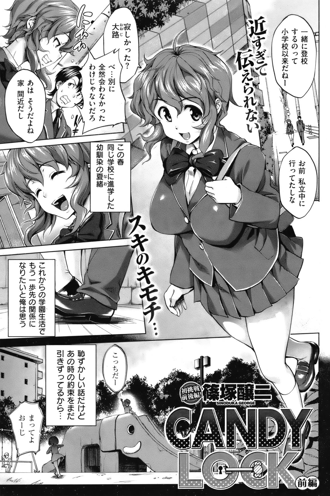[雑誌] COMIC 失楽天 Vol.10 COMIC 快楽天 2012年04月号増刊
