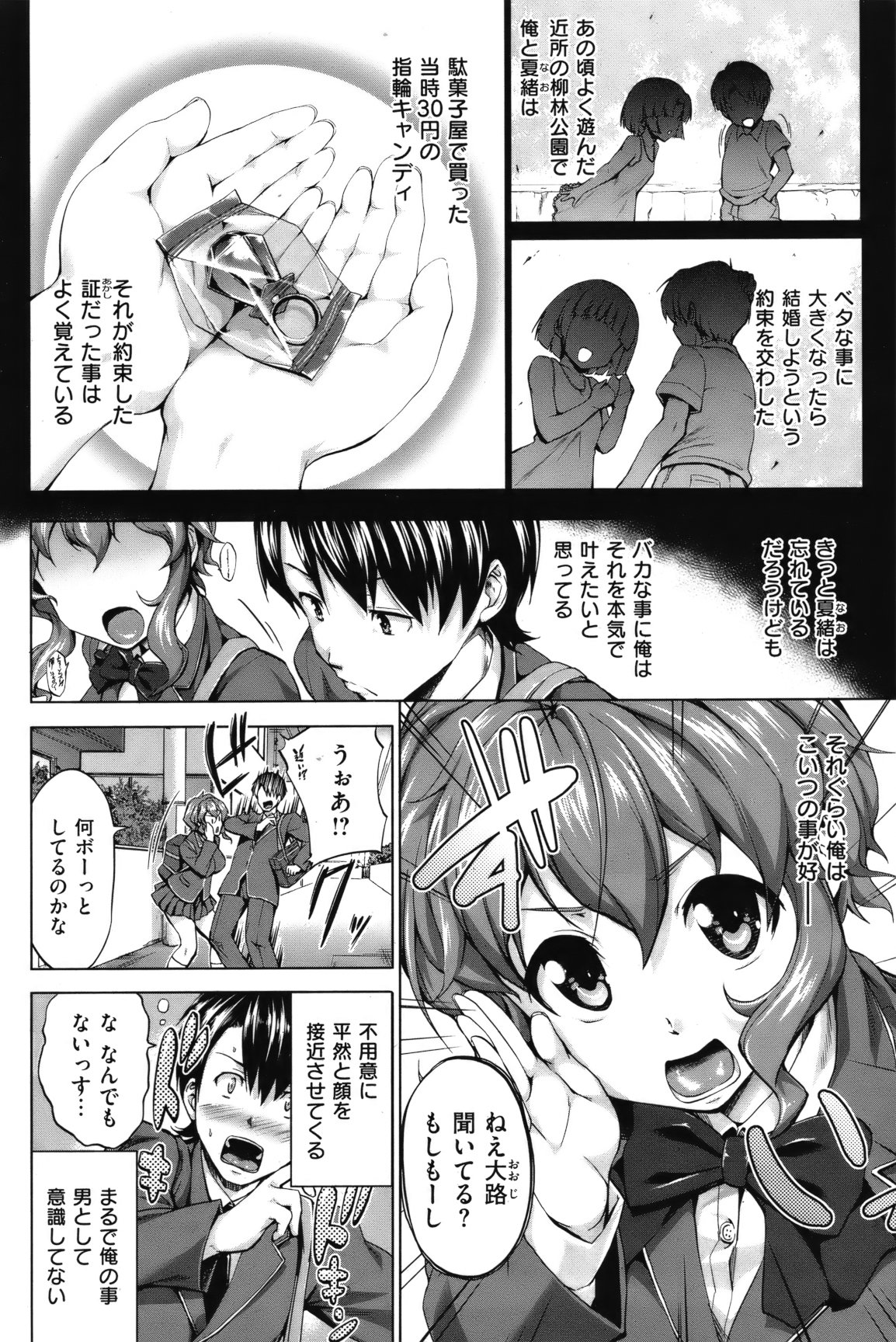 [雑誌] COMIC 失楽天 Vol.10 COMIC 快楽天 2012年04月号増刊