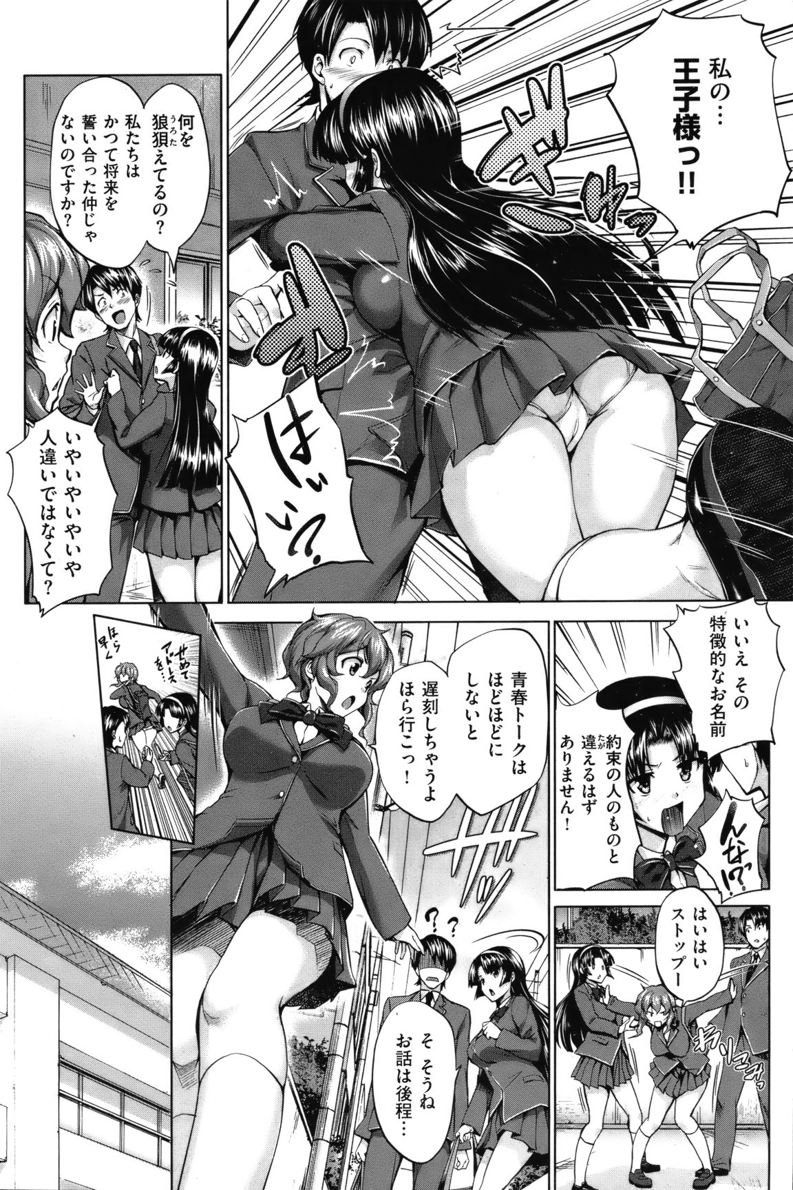 [雑誌] COMIC 失楽天 Vol.10 COMIC 快楽天 2012年04月号増刊