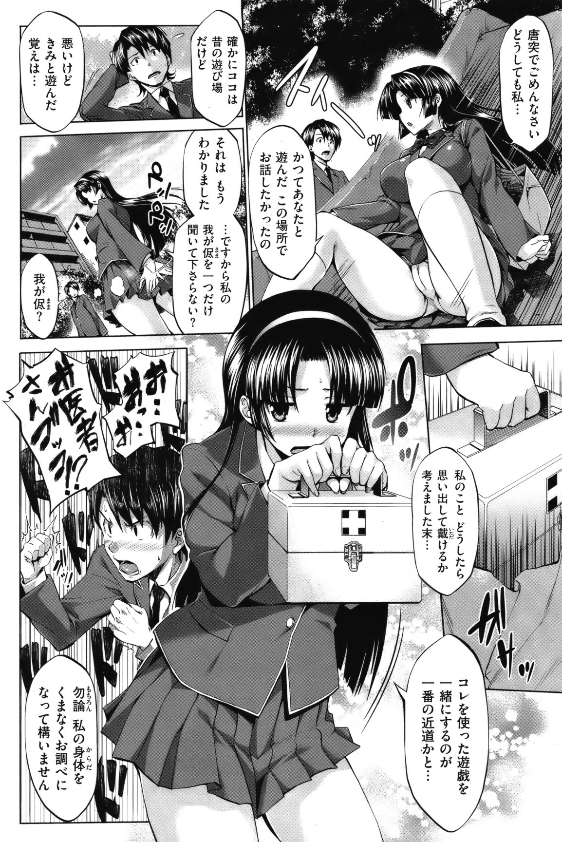 [雑誌] COMIC 失楽天 Vol.10 COMIC 快楽天 2012年04月号増刊