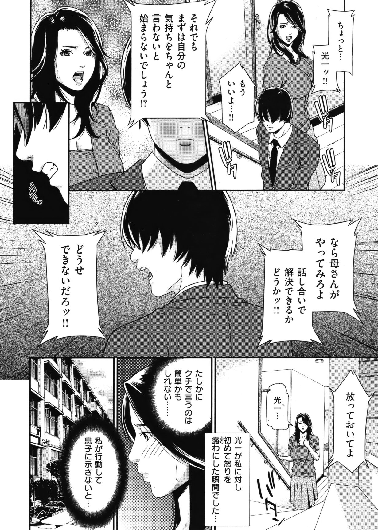 [雑誌] COMIC 失楽天 Vol.10 COMIC 快楽天 2012年04月号増刊