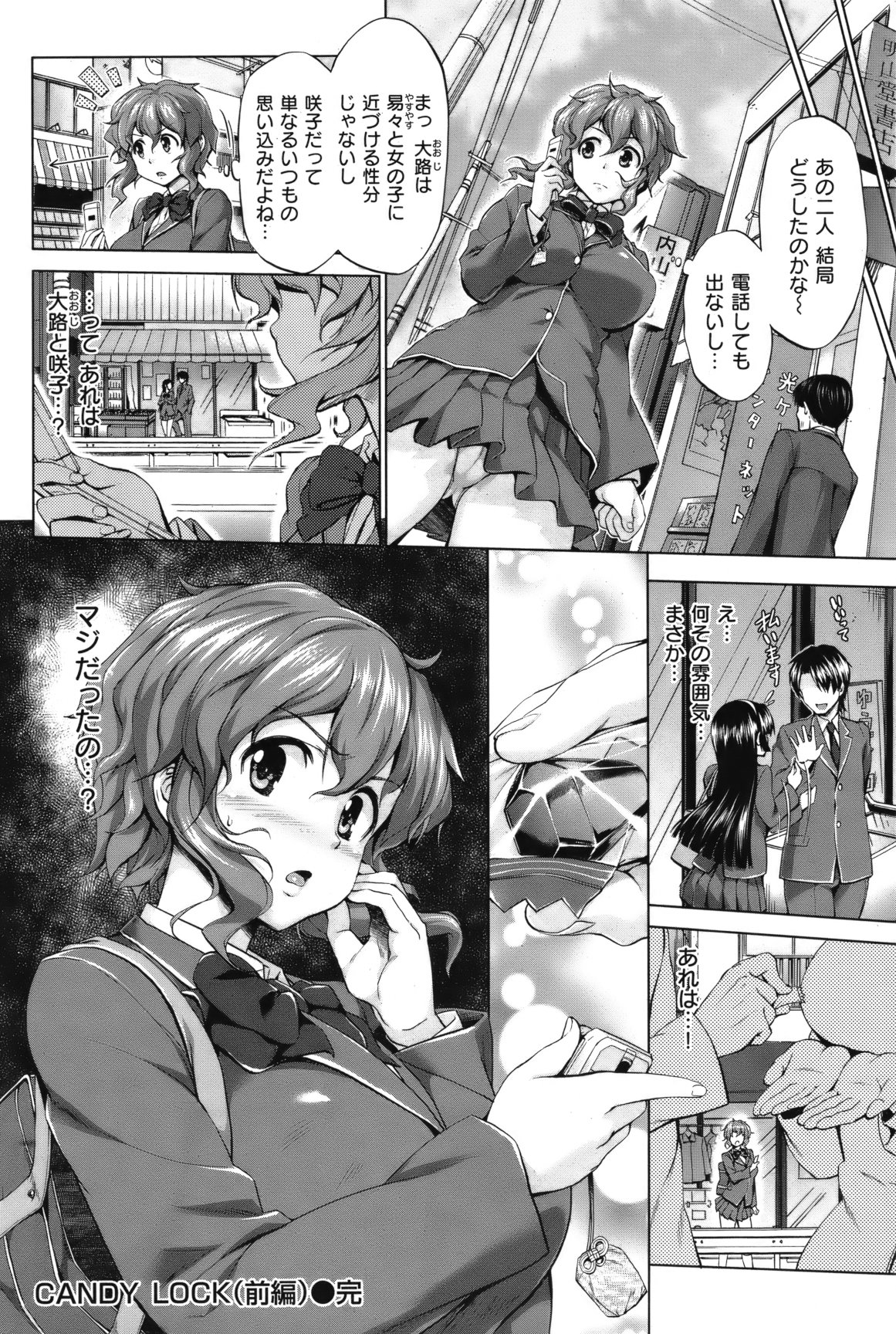 [雑誌] COMIC 失楽天 Vol.10 COMIC 快楽天 2012年04月号増刊