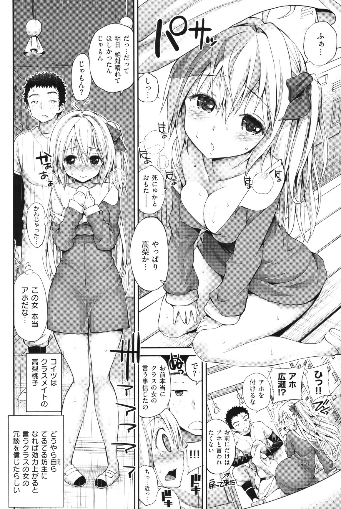 [雑誌] COMIC 失楽天 Vol.10 COMIC 快楽天 2012年04月号増刊
