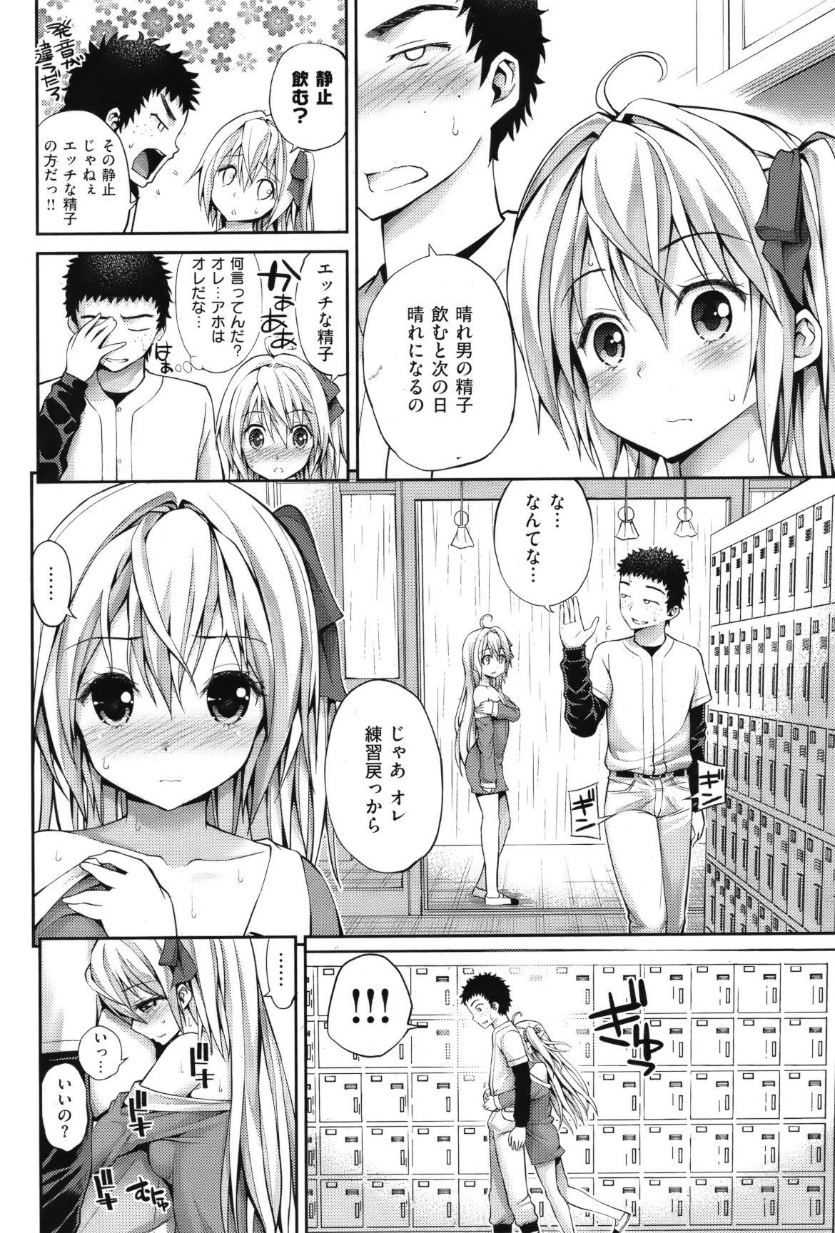 [雑誌] COMIC 失楽天 Vol.10 COMIC 快楽天 2012年04月号増刊