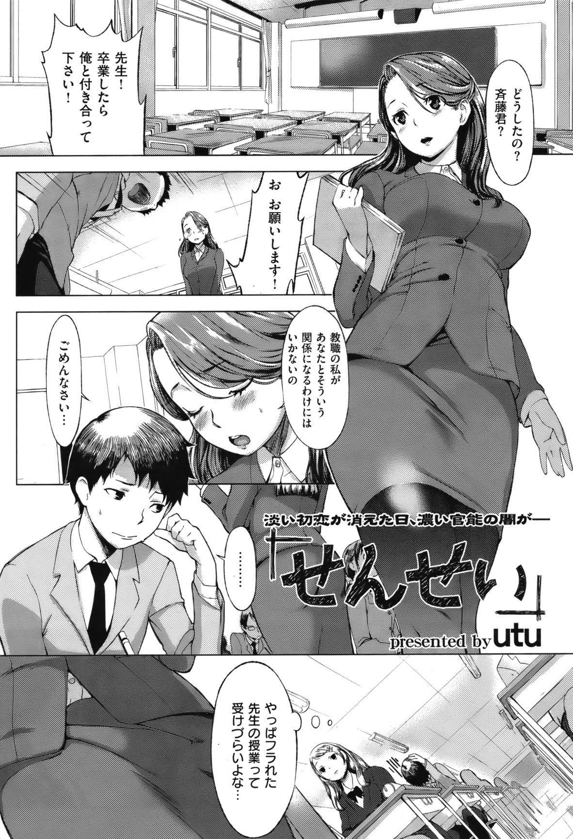 [雑誌] COMIC 失楽天 Vol.10 COMIC 快楽天 2012年04月号増刊