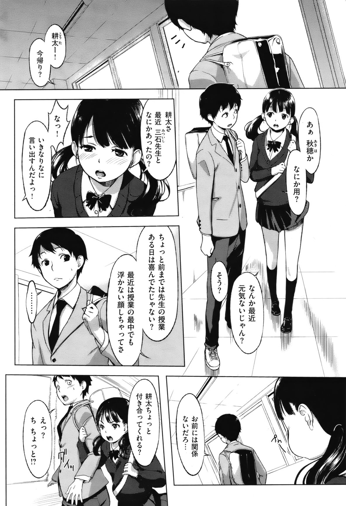 [雑誌] COMIC 失楽天 Vol.10 COMIC 快楽天 2012年04月号増刊