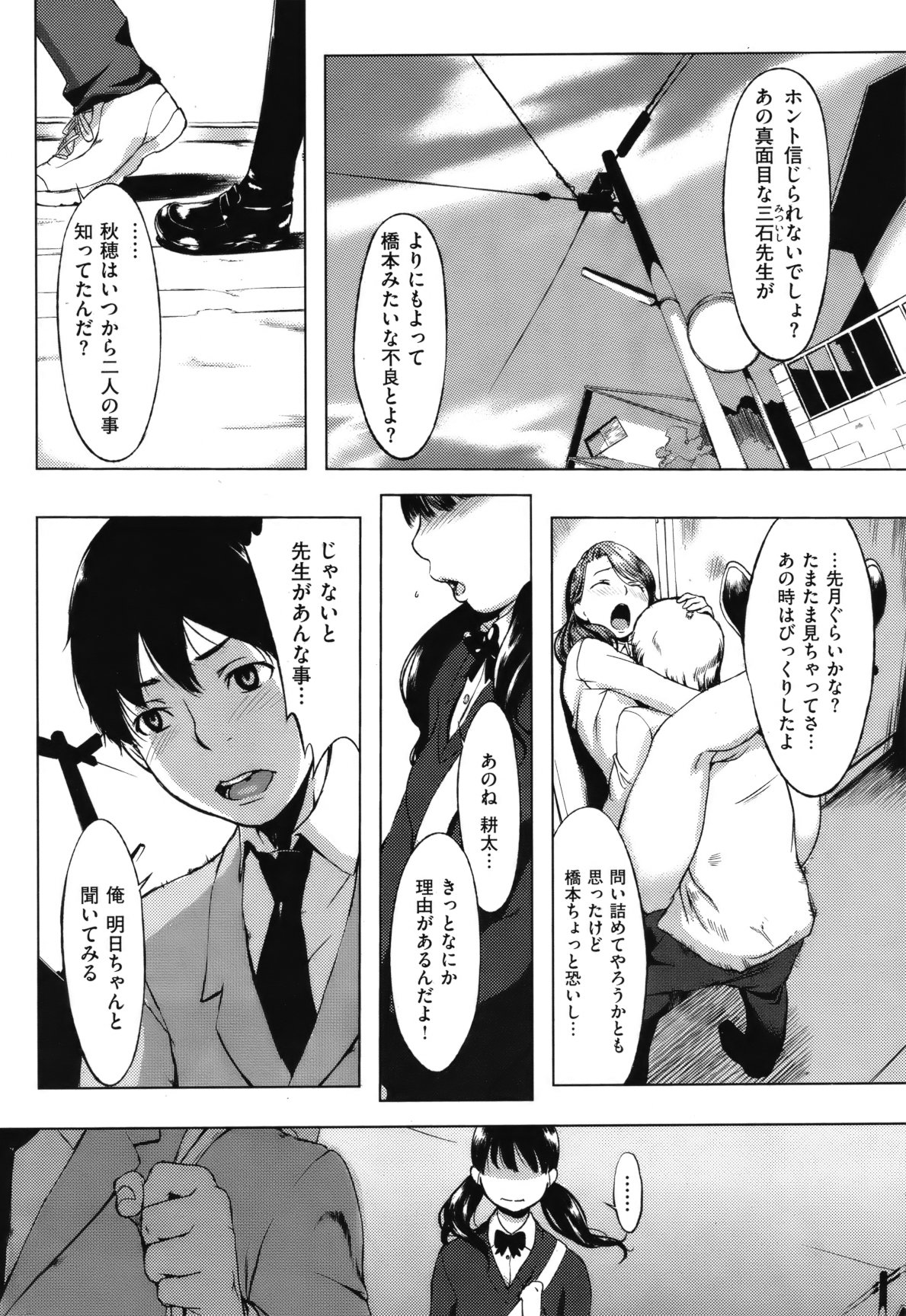 [雑誌] COMIC 失楽天 Vol.10 COMIC 快楽天 2012年04月号増刊