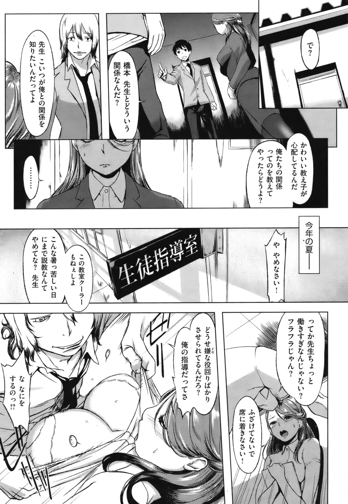 [雑誌] COMIC 失楽天 Vol.10 COMIC 快楽天 2012年04月号増刊