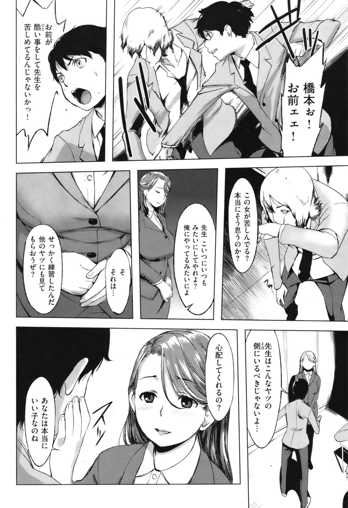 [雑誌] COMIC 失楽天 Vol.10 COMIC 快楽天 2012年04月号増刊