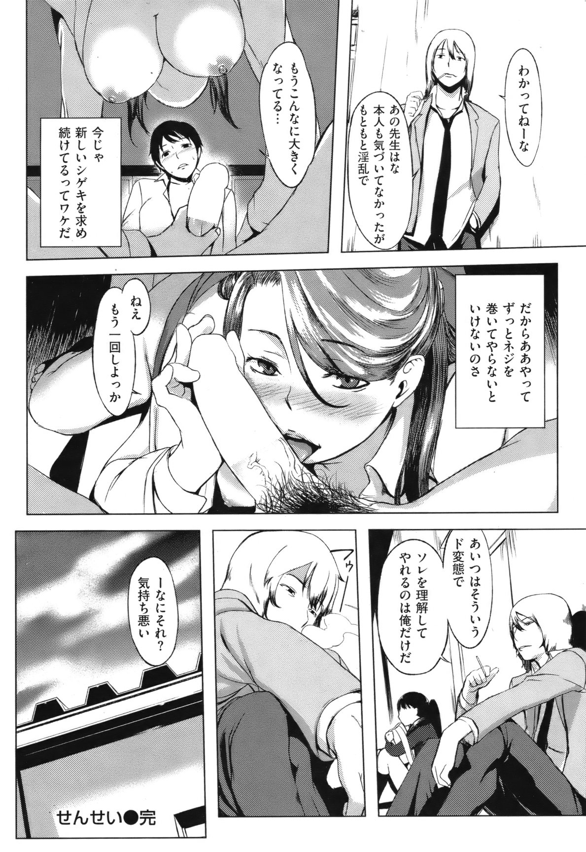 [雑誌] COMIC 失楽天 Vol.10 COMIC 快楽天 2012年04月号増刊