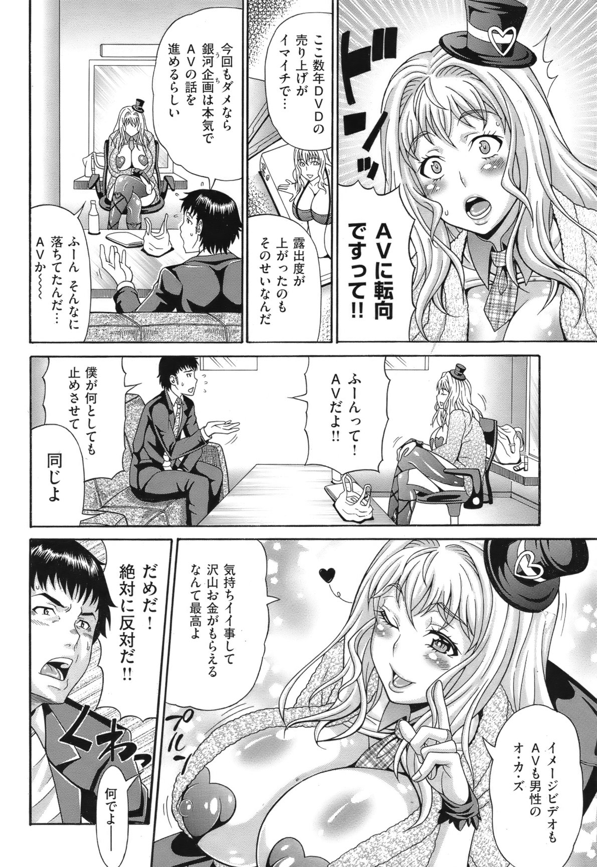 [雑誌] COMIC 失楽天 Vol.10 COMIC 快楽天 2012年04月号増刊