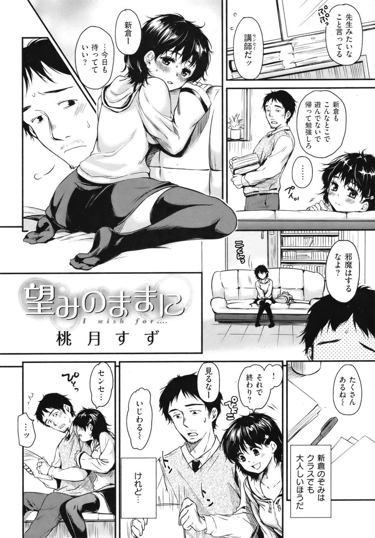 [雑誌] COMIC 失楽天 Vol.10 COMIC 快楽天 2012年04月号増刊