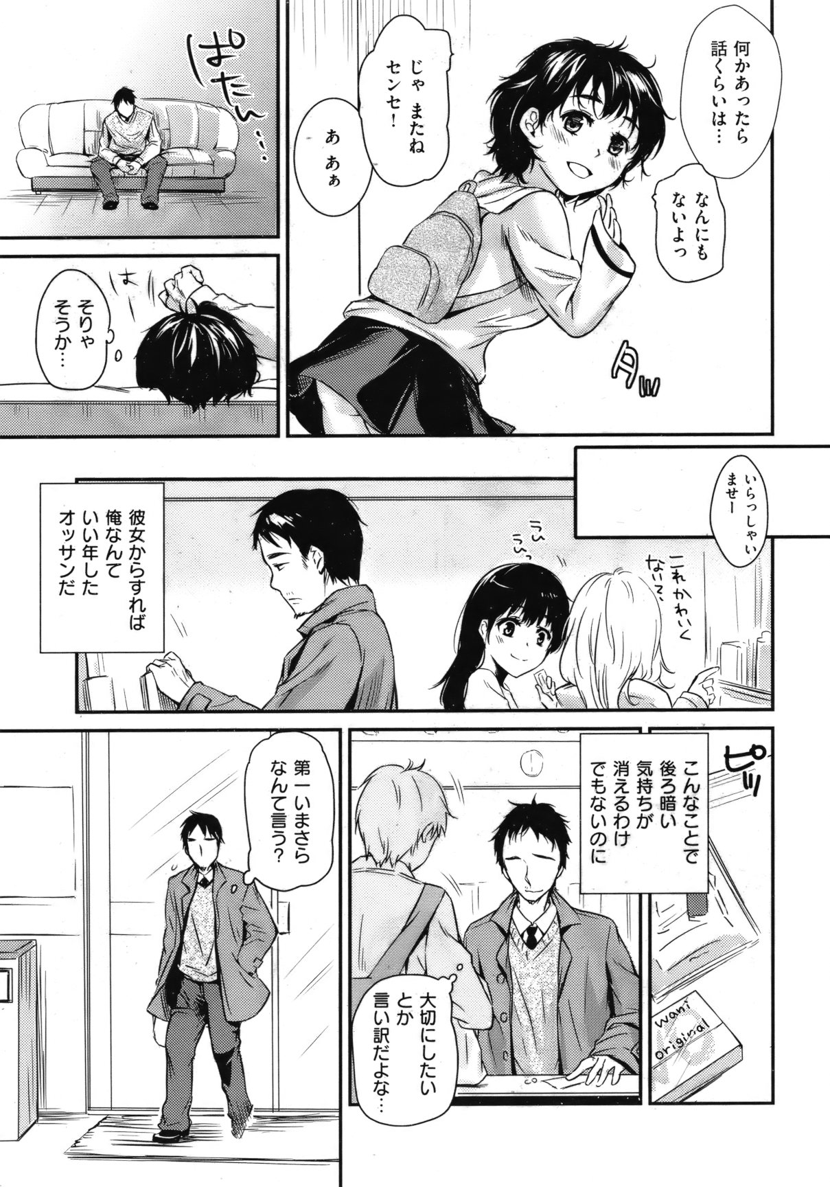[雑誌] COMIC 失楽天 Vol.10 COMIC 快楽天 2012年04月号増刊