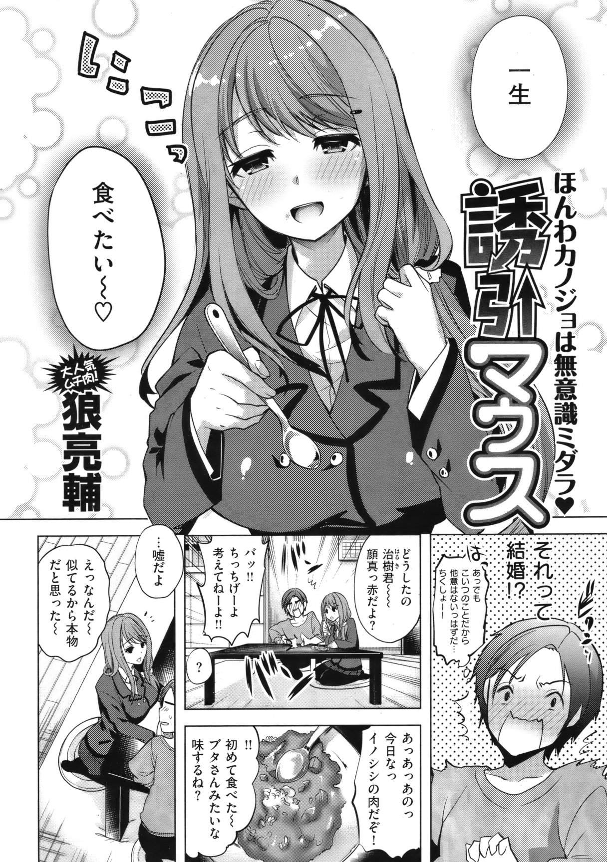 [雑誌] COMIC 失楽天 Vol.10 COMIC 快楽天 2012年04月号増刊