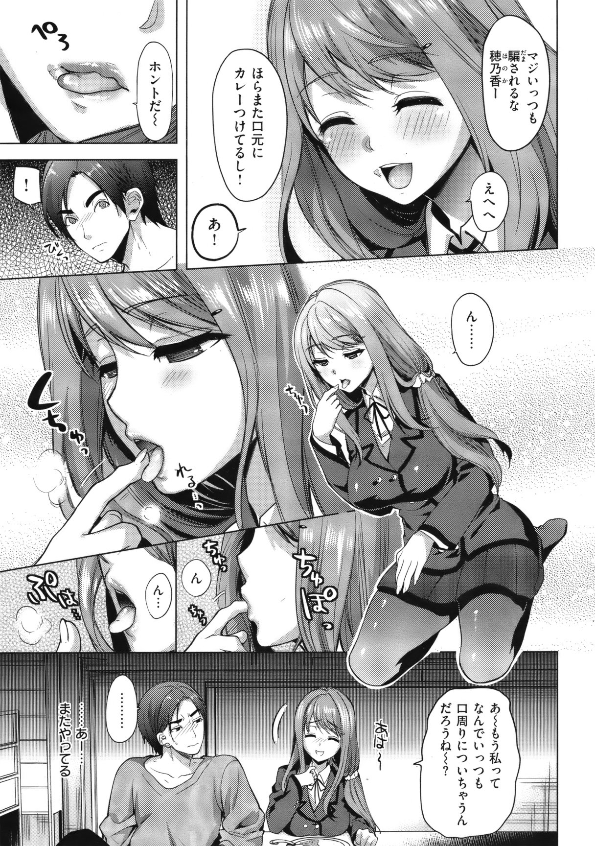 [雑誌] COMIC 失楽天 Vol.10 COMIC 快楽天 2012年04月号増刊